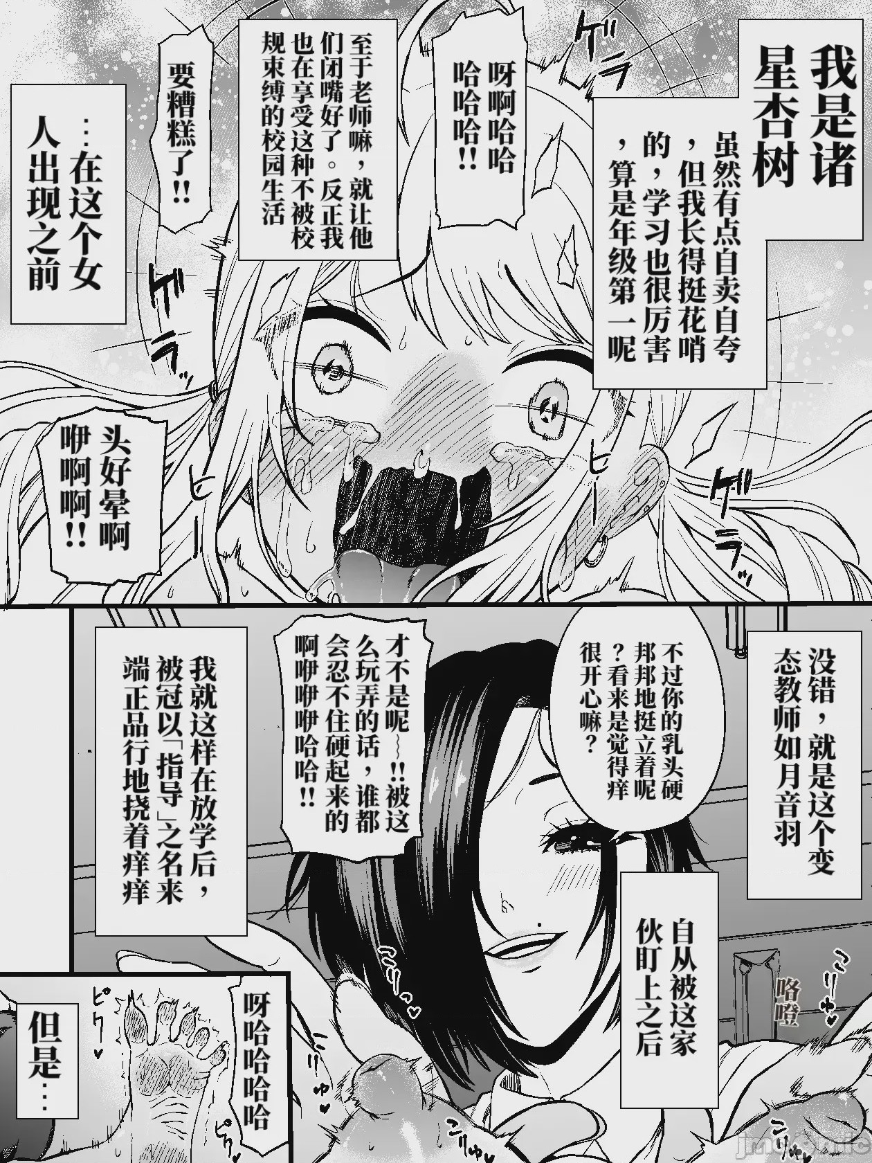 第1话、9 ページ
