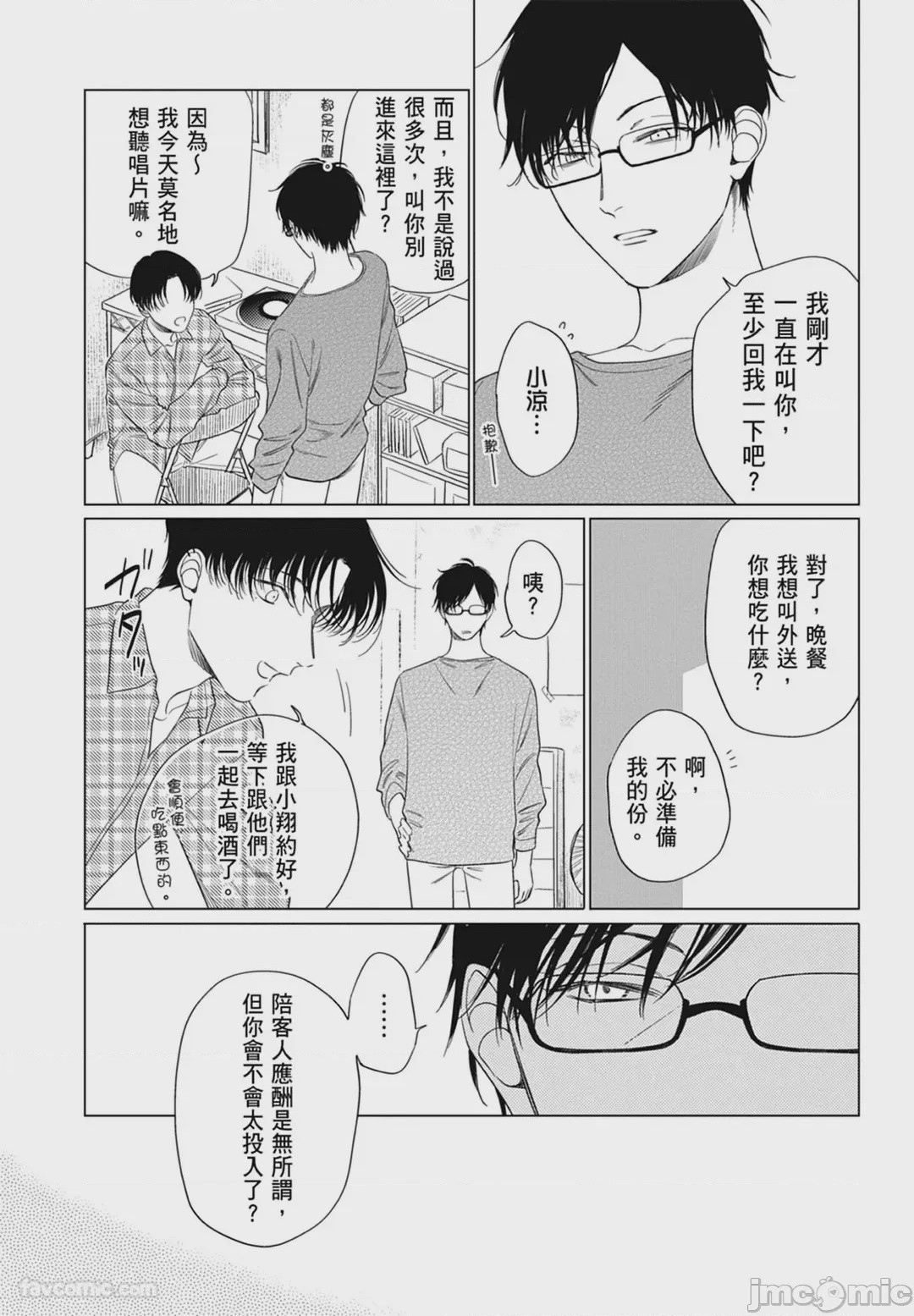 第1话，第 103 页