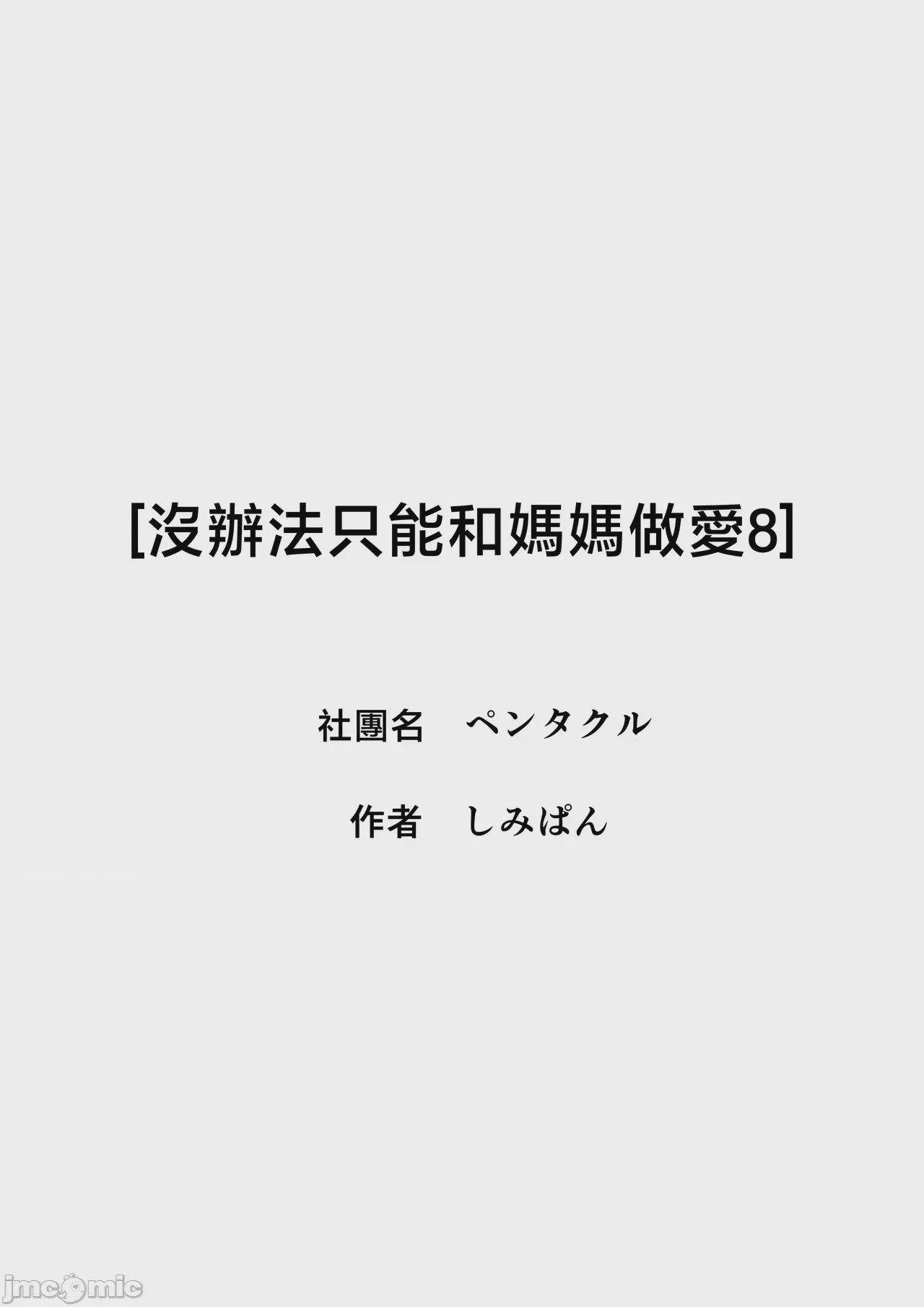 第1话，第 47 頁