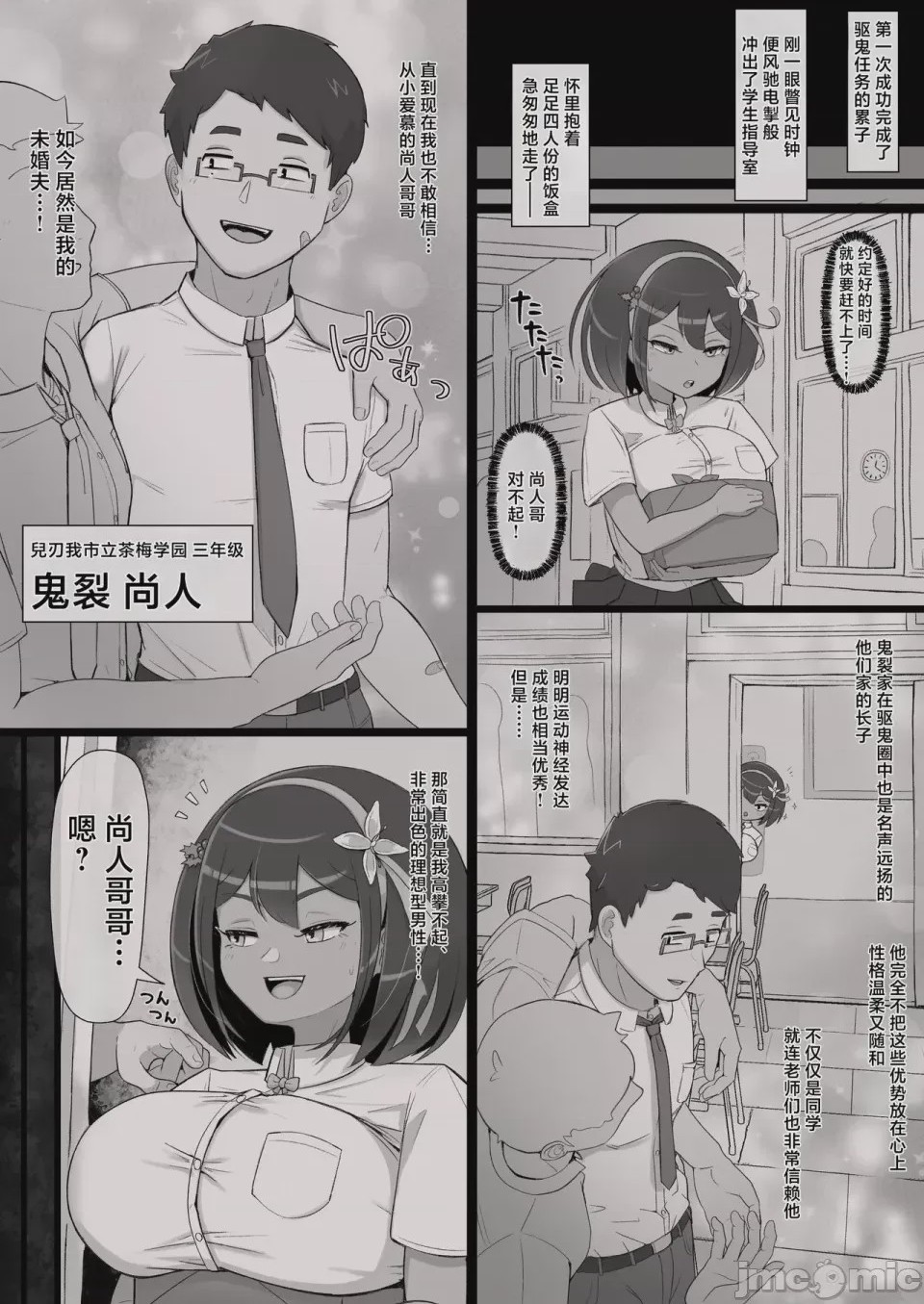 第1话，第 3 页