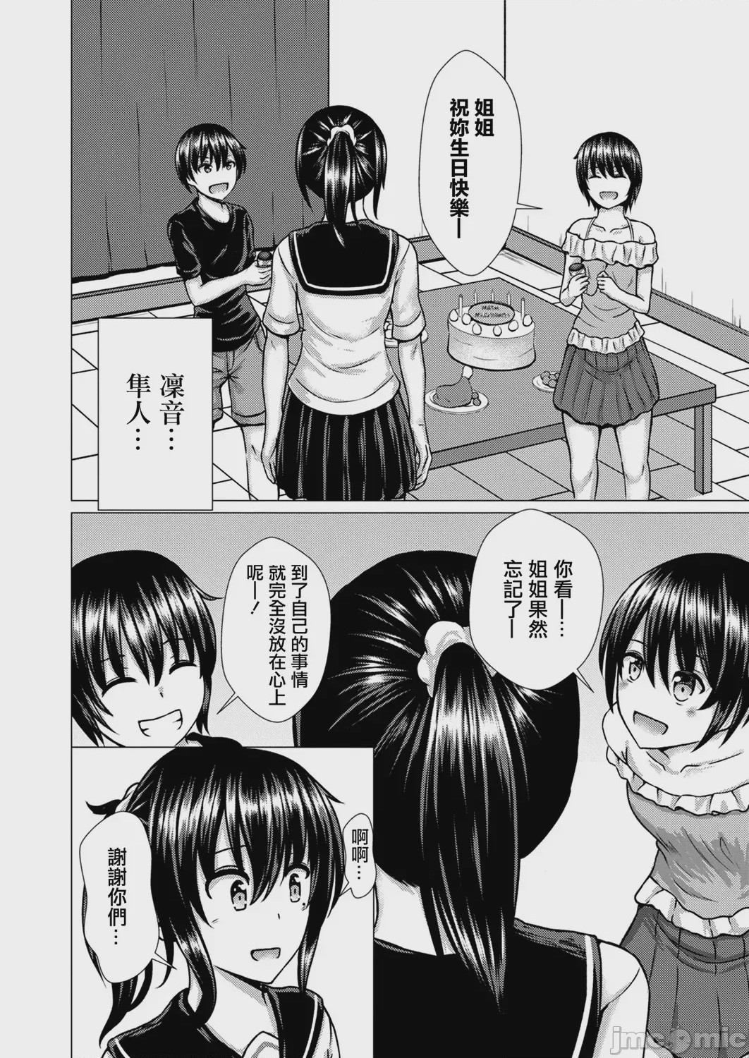第1话, page 209