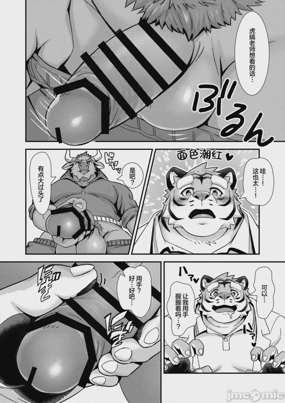 第1话，第 7 页