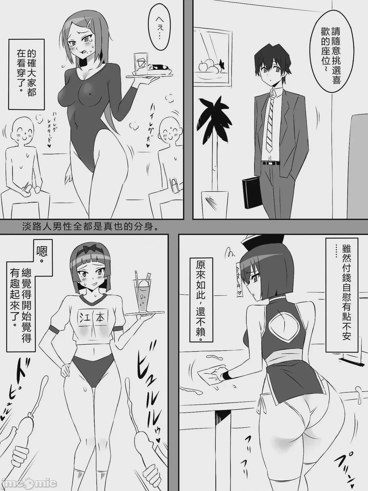 第1话, page 25