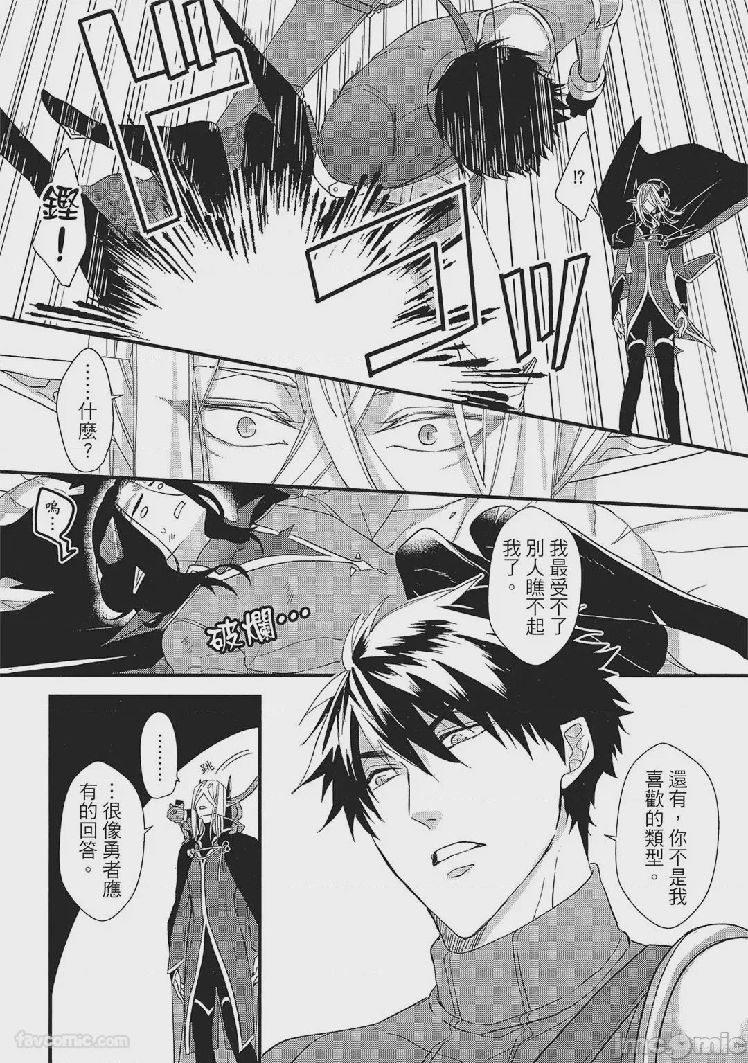 第1话、135 ページ