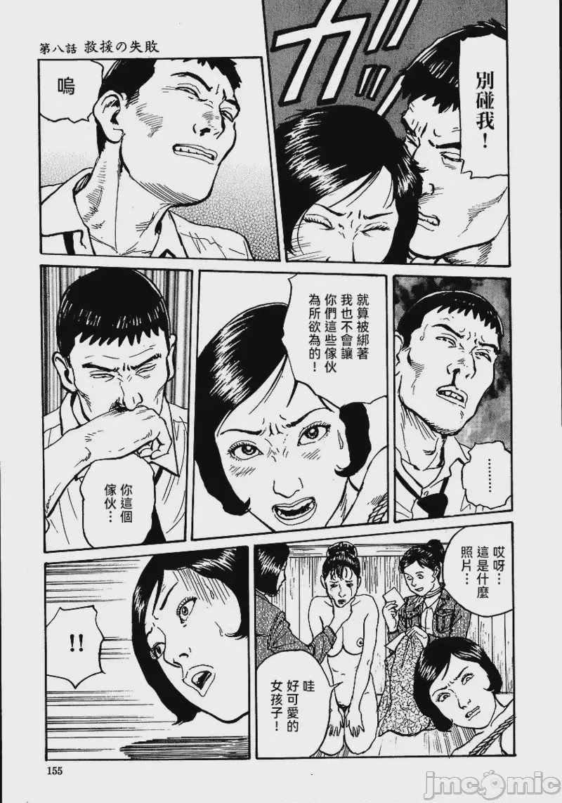第1话, หน้า 161