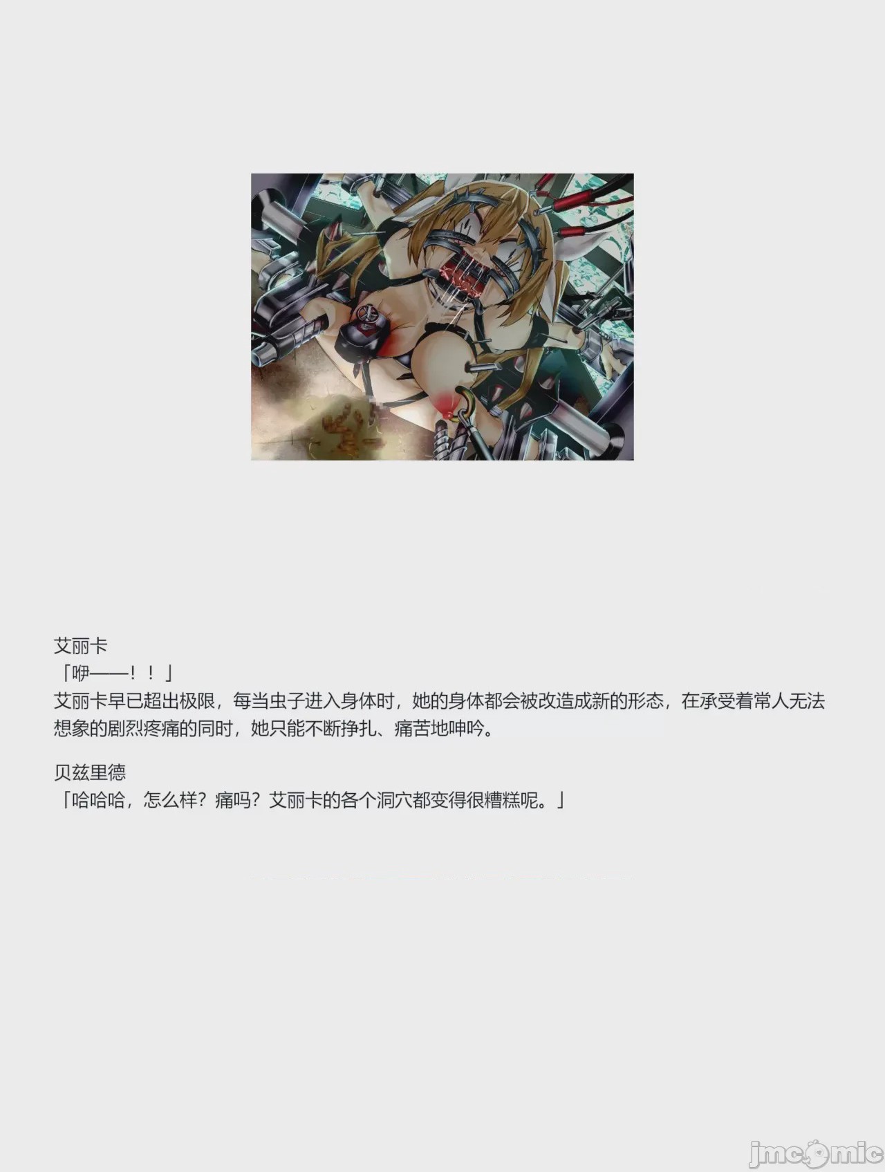 第1话，第 430 页