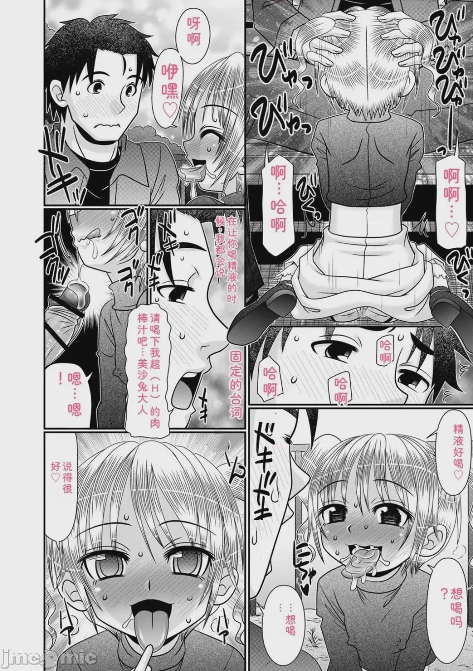 第1话，第 121 頁