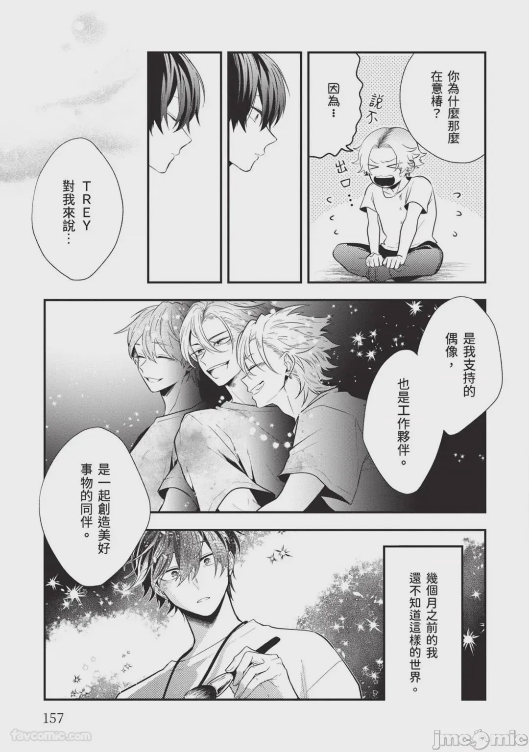 第1话，第 158 頁