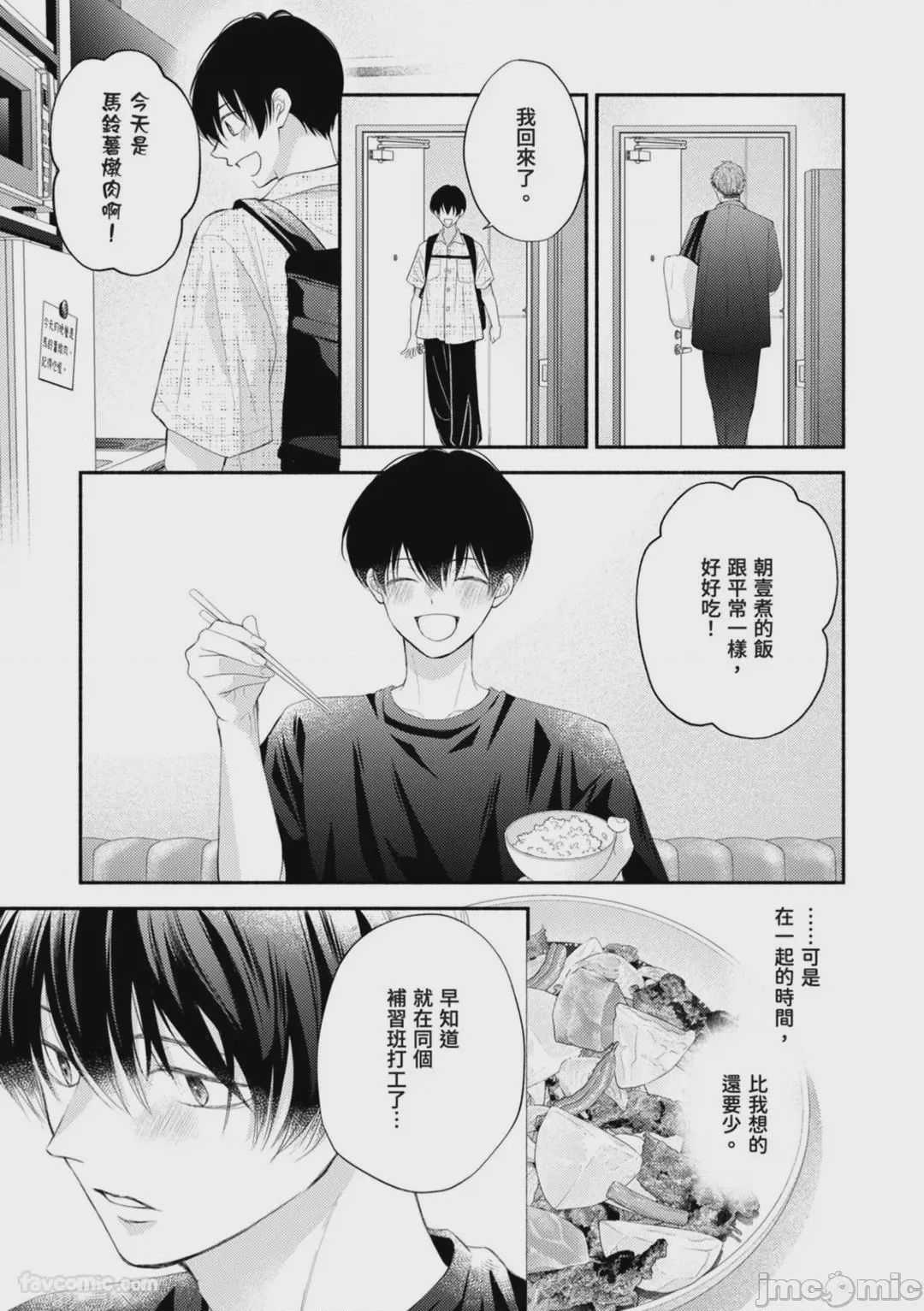 第1话, page 152
