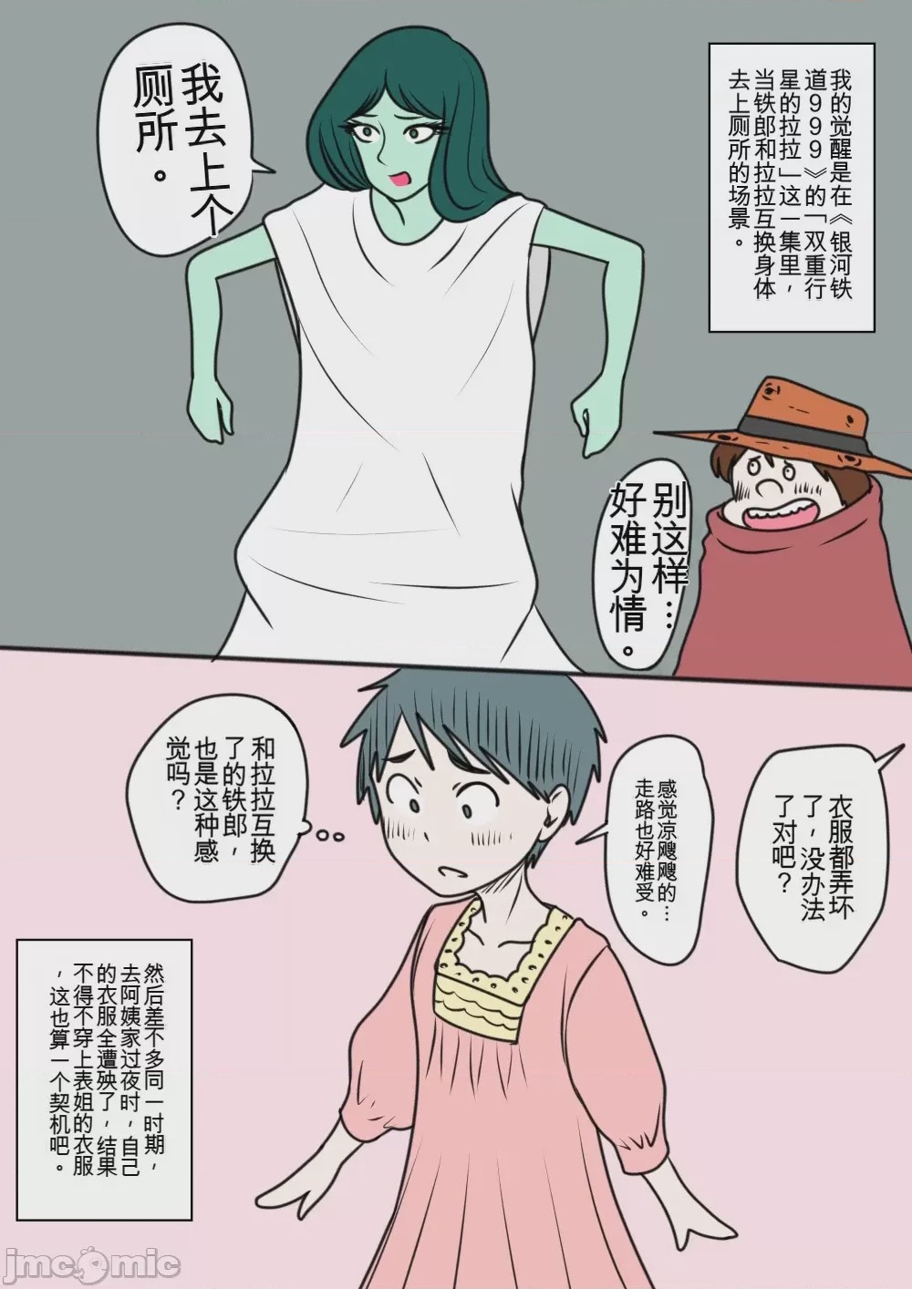 第1话, pahina 58