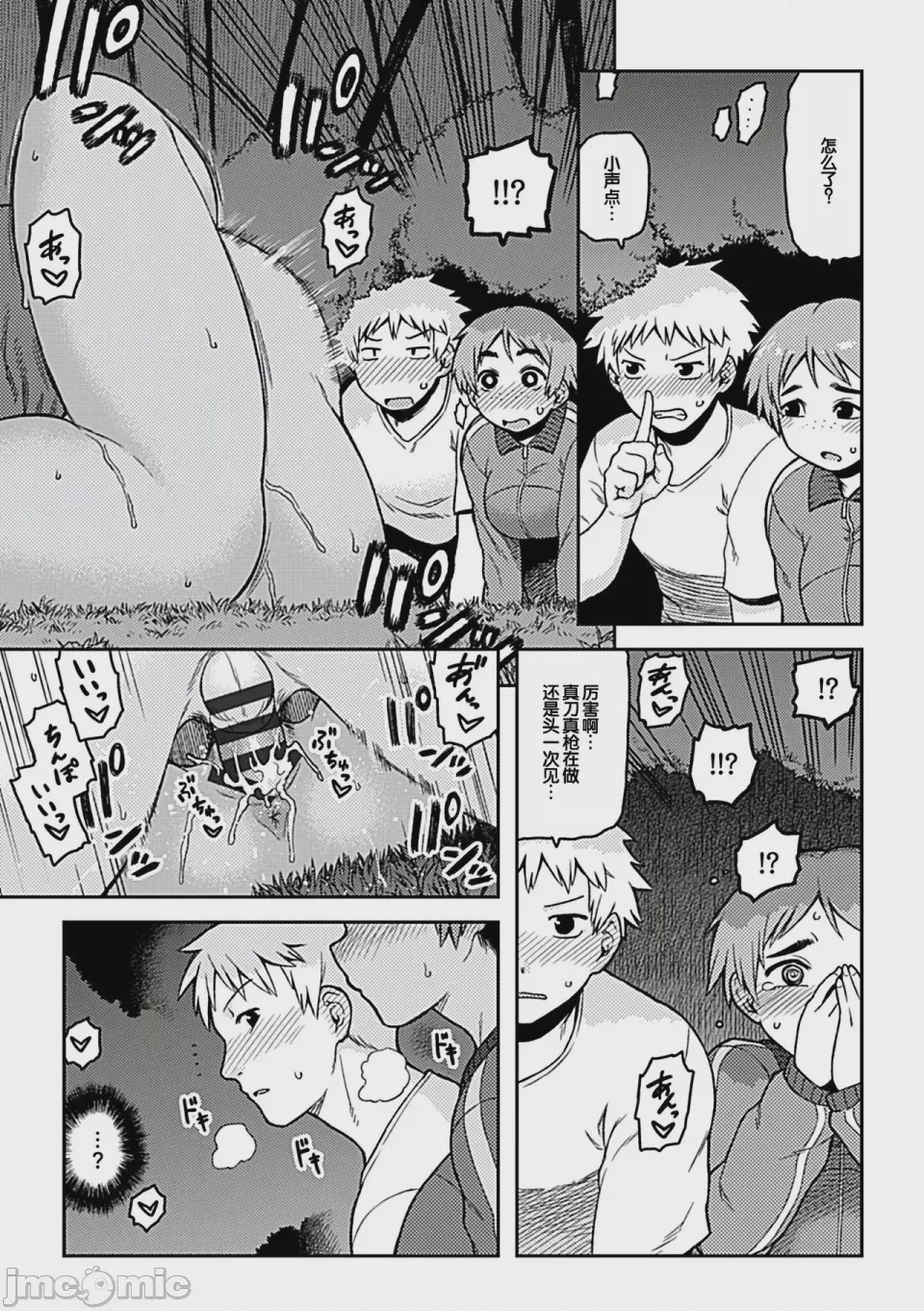 第1话，第 11 頁