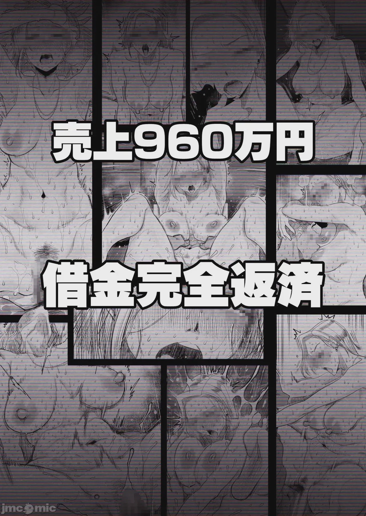 第1话, 페이지 53