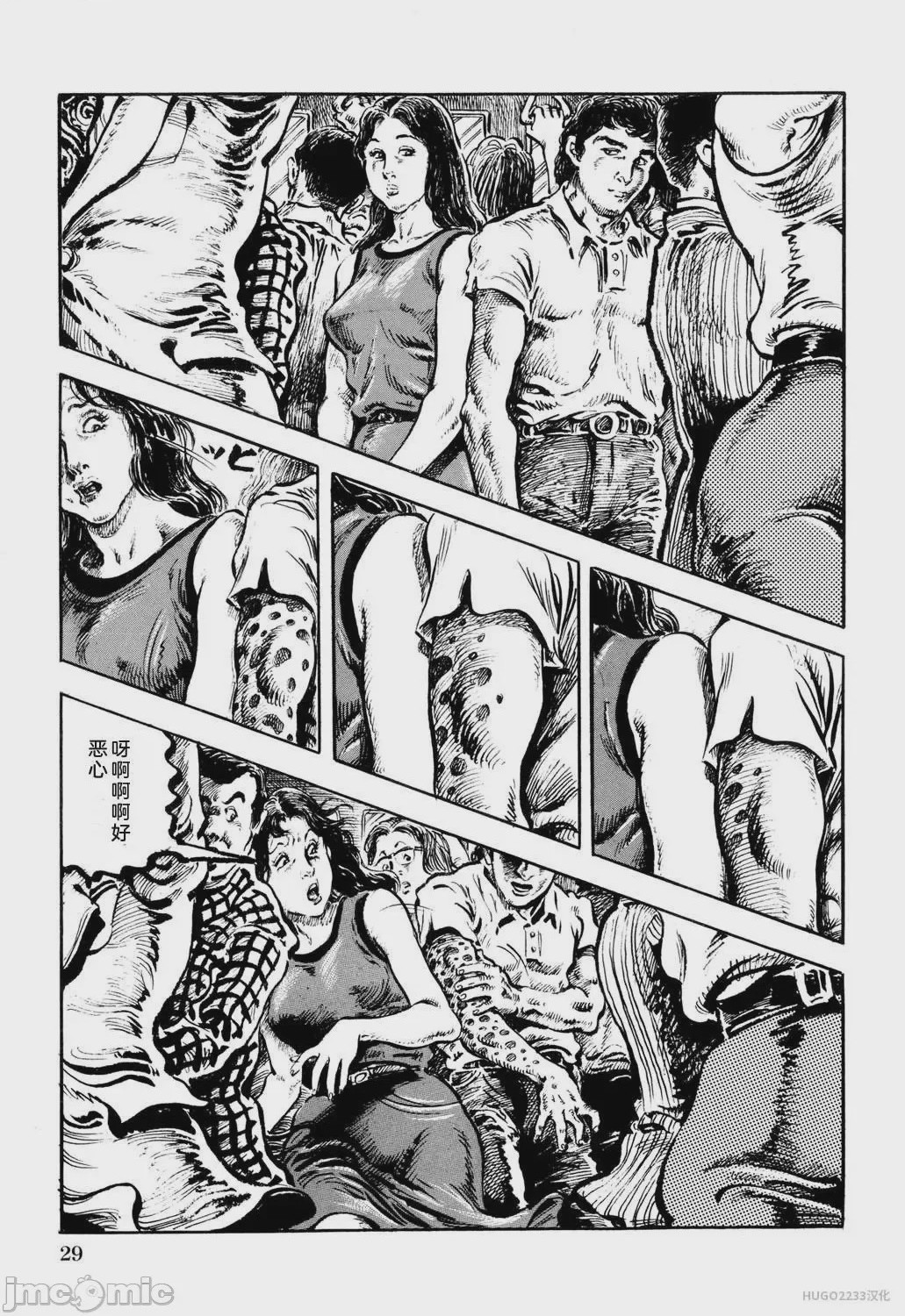 第1话，第 35 页