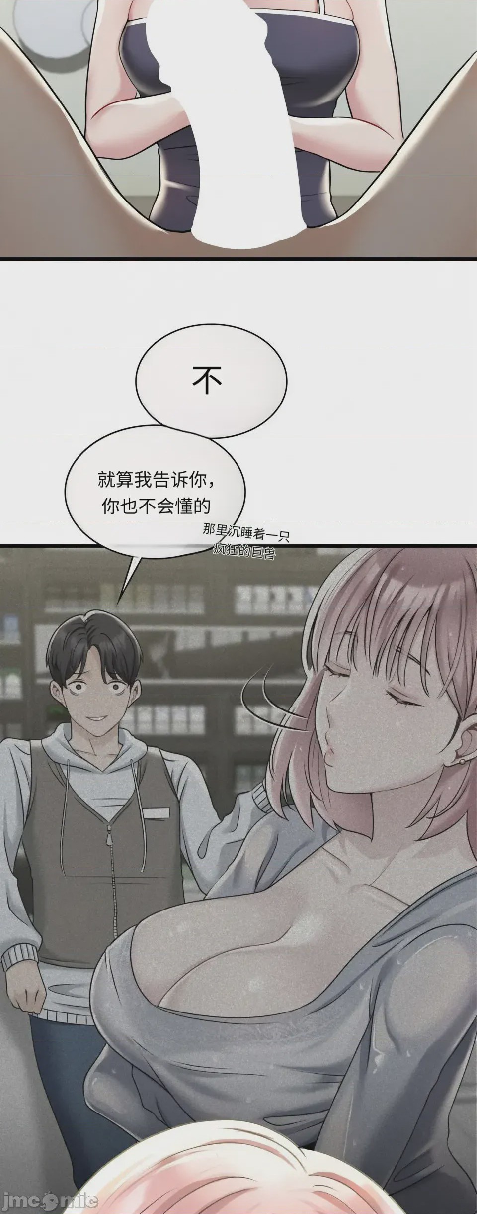 第1话、12 ページ