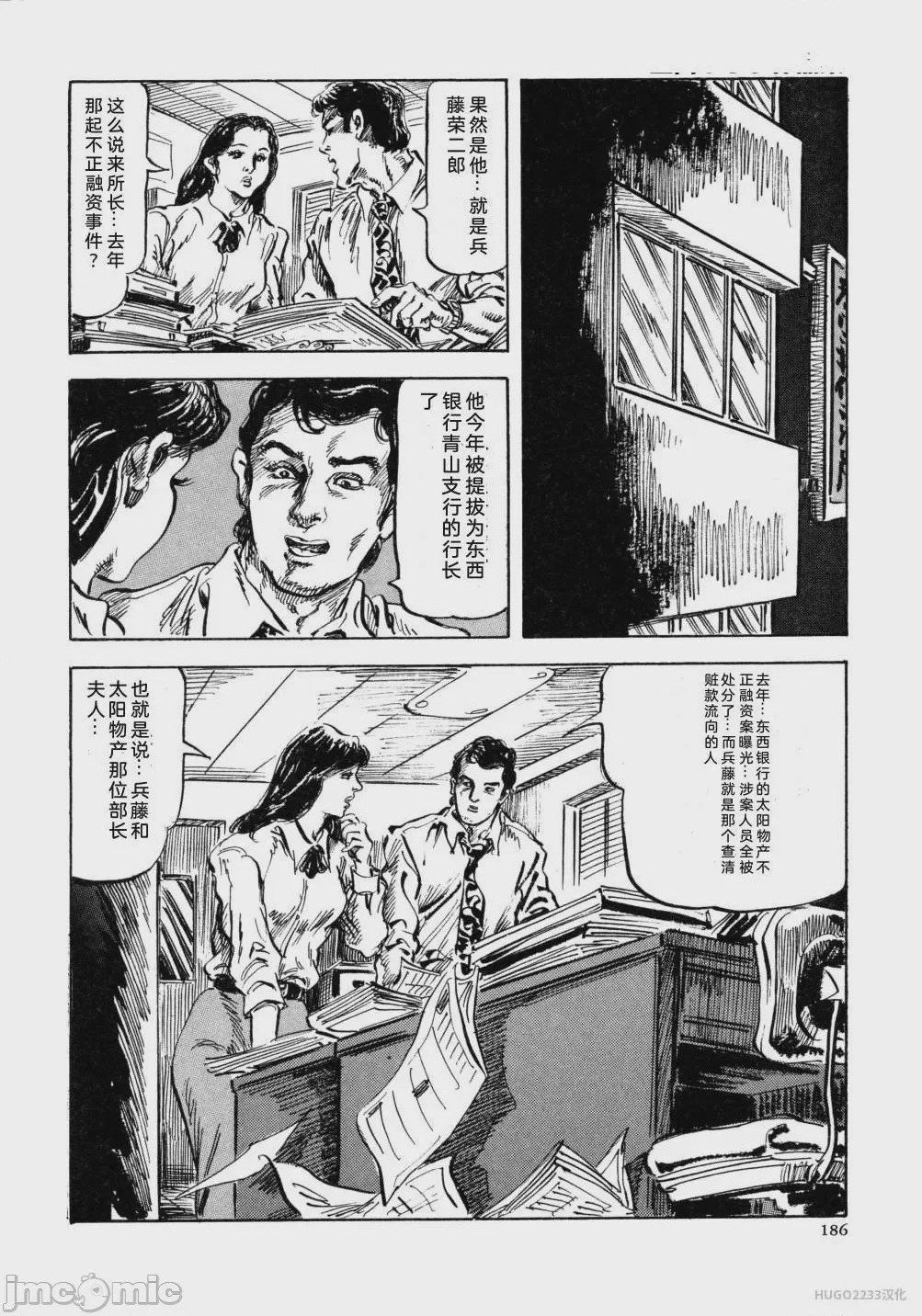 第1话，第 199 頁