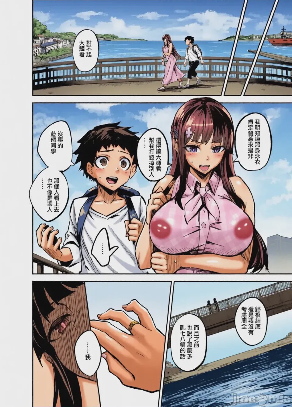 第1话，第 29 頁
