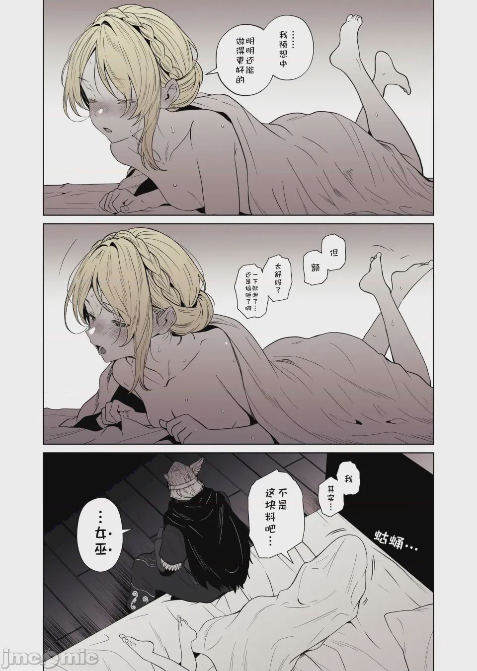 第1话、32 ページ