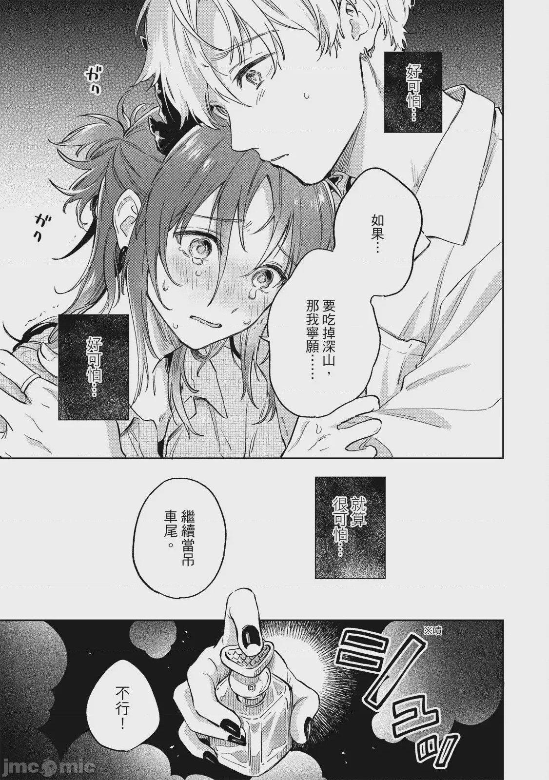 第1话，第 153 页