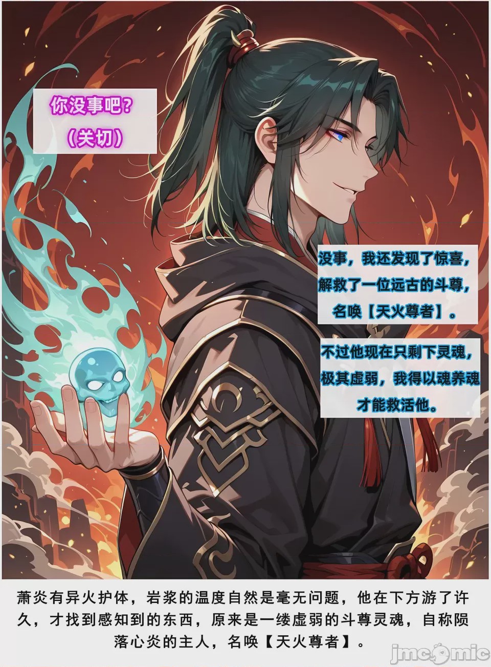 第1话，第 13 页