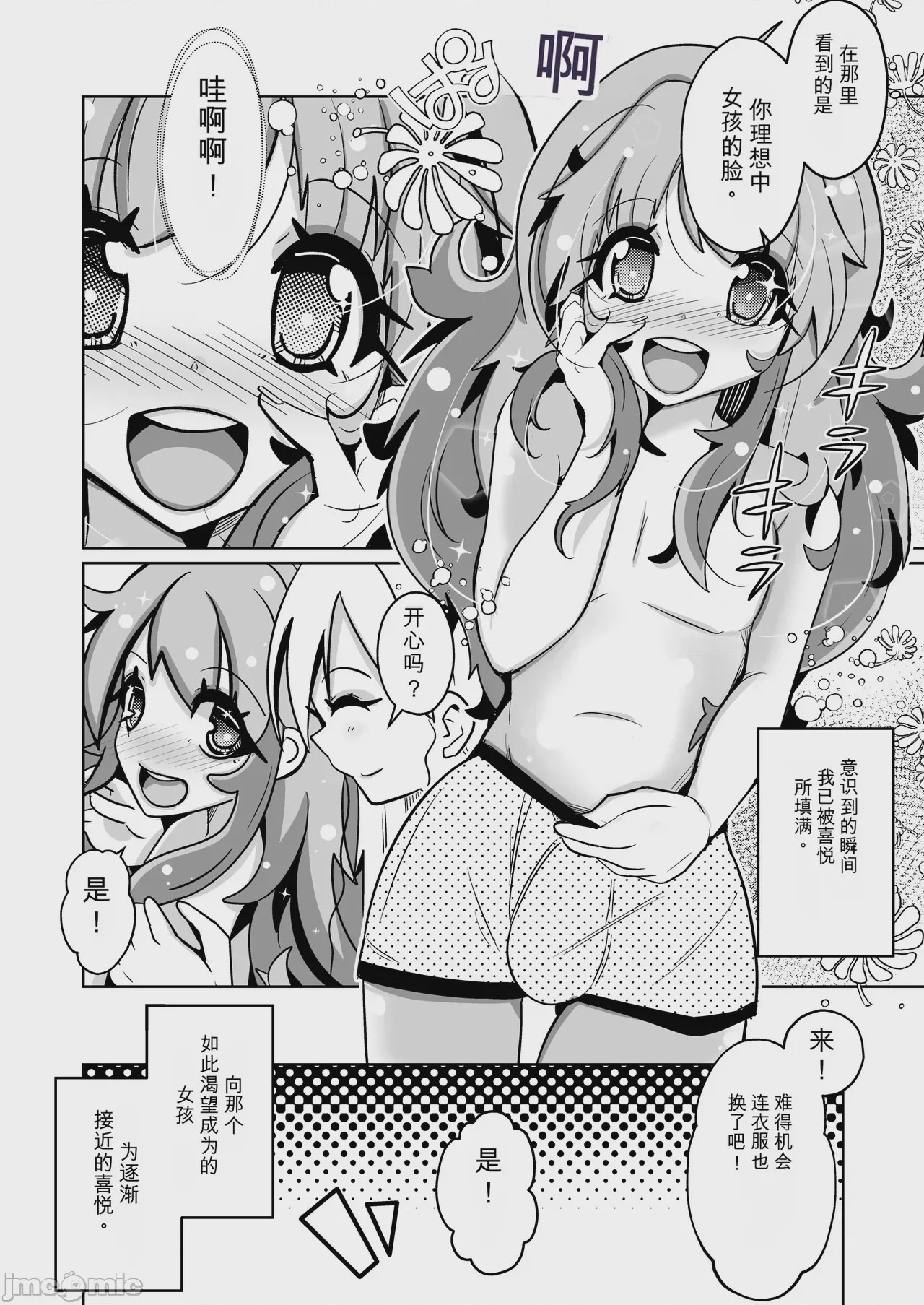 第1话, pahina 22