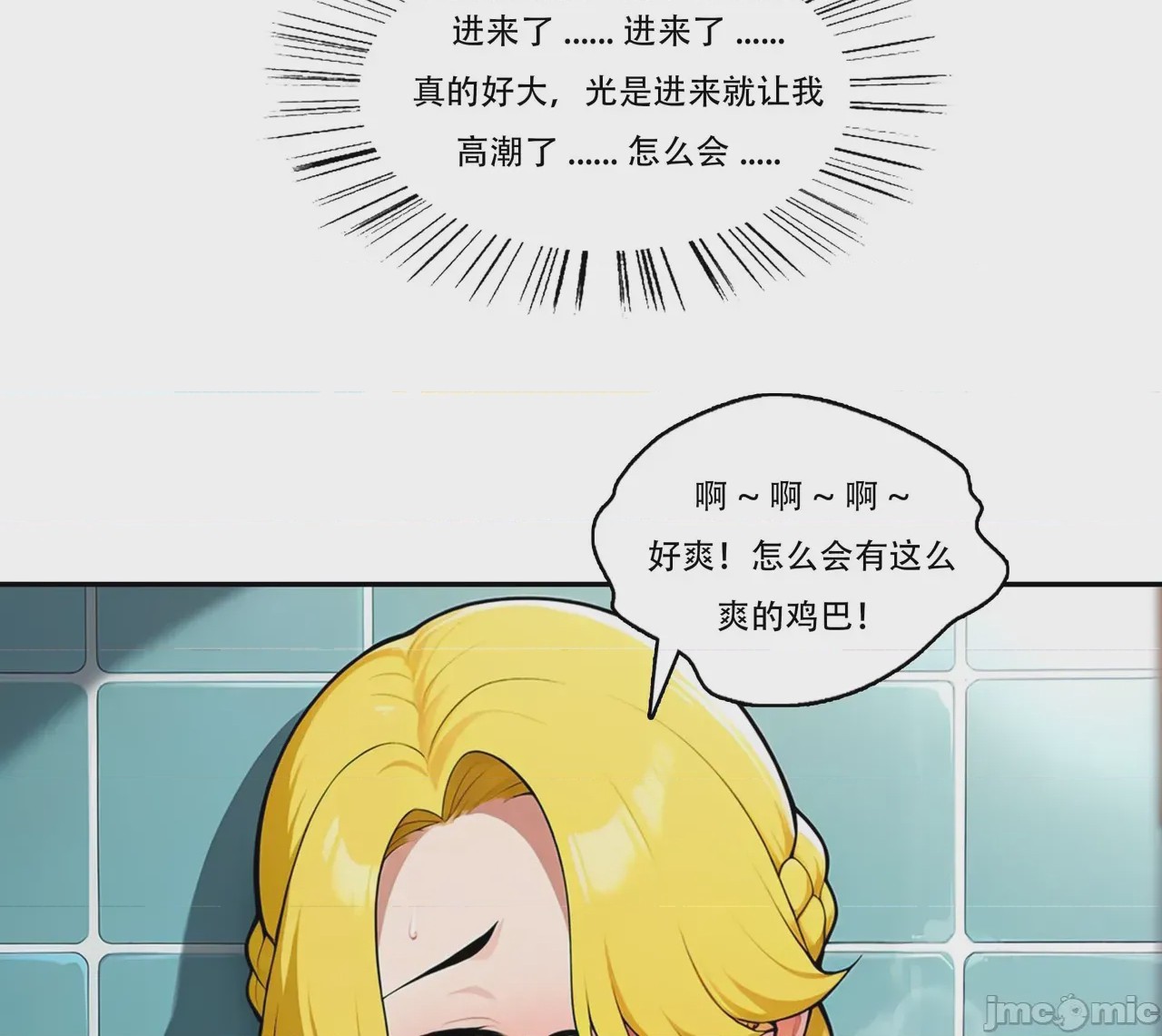 第1话, หน้า 260