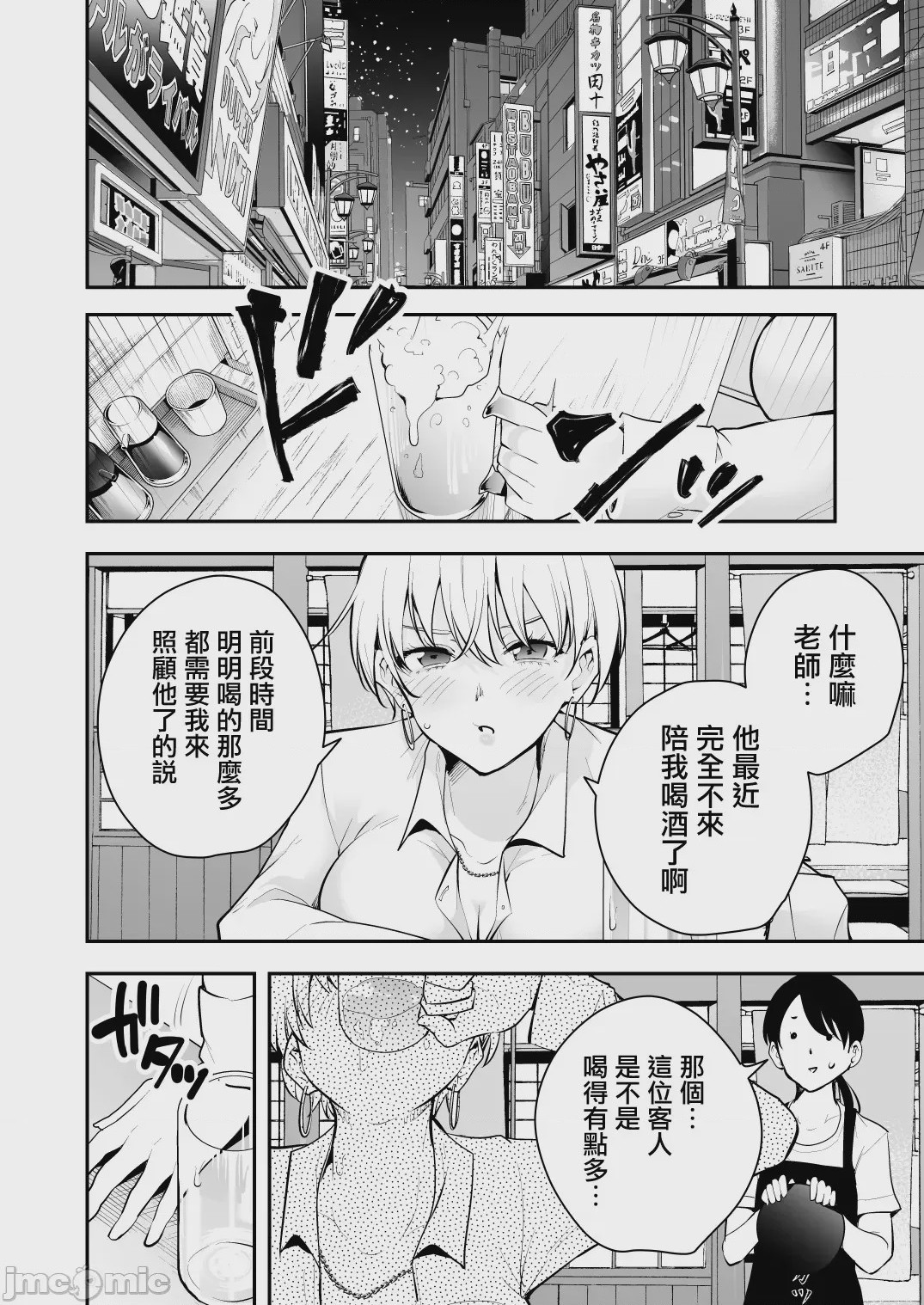 第1话，第 33 頁