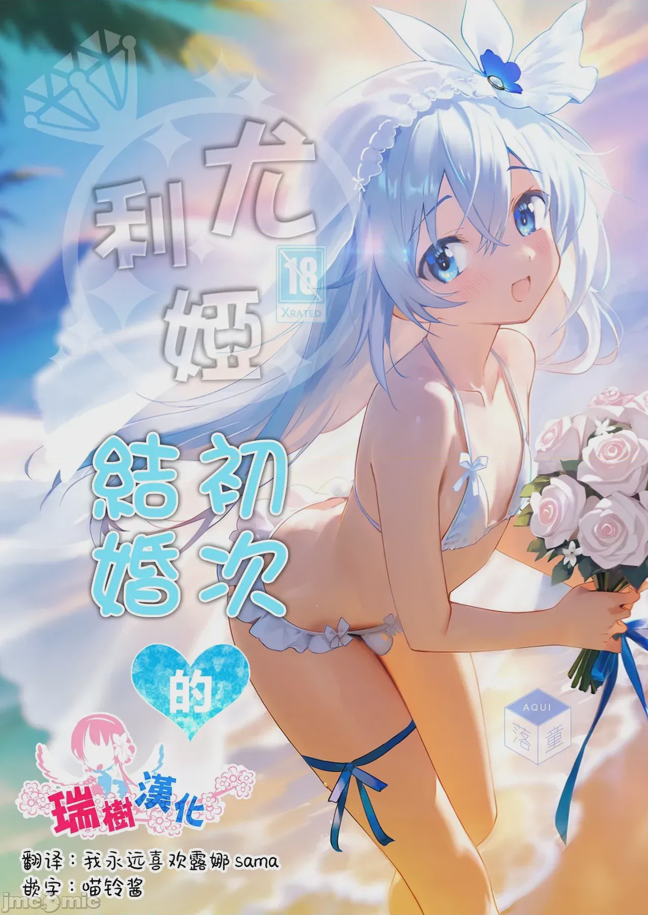 第1话，第 1 页