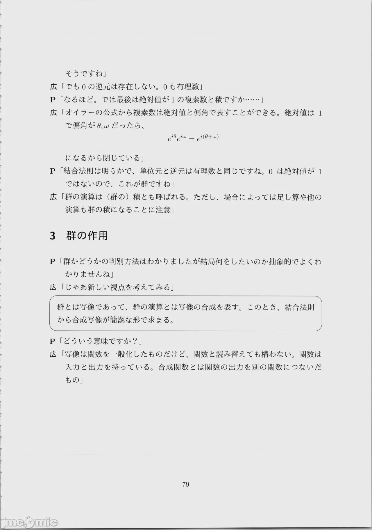 第1话，第 80 页