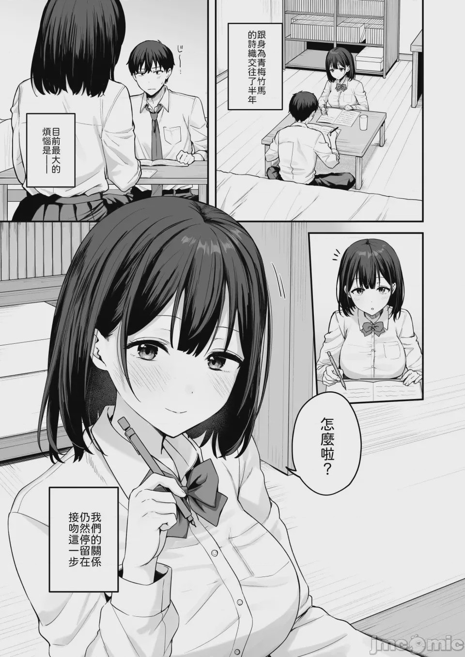 第1话、2 ページ