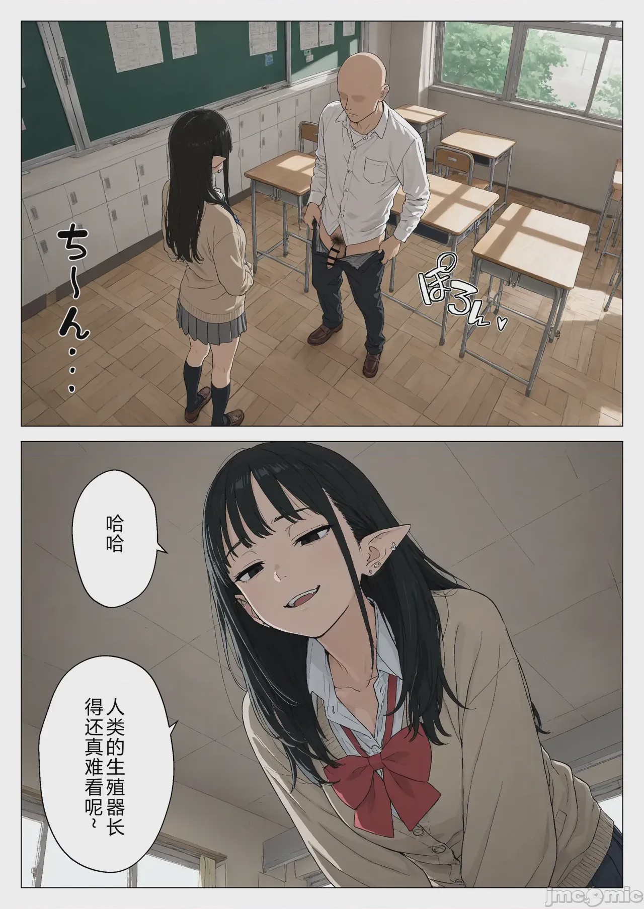 第1话，第 11 頁