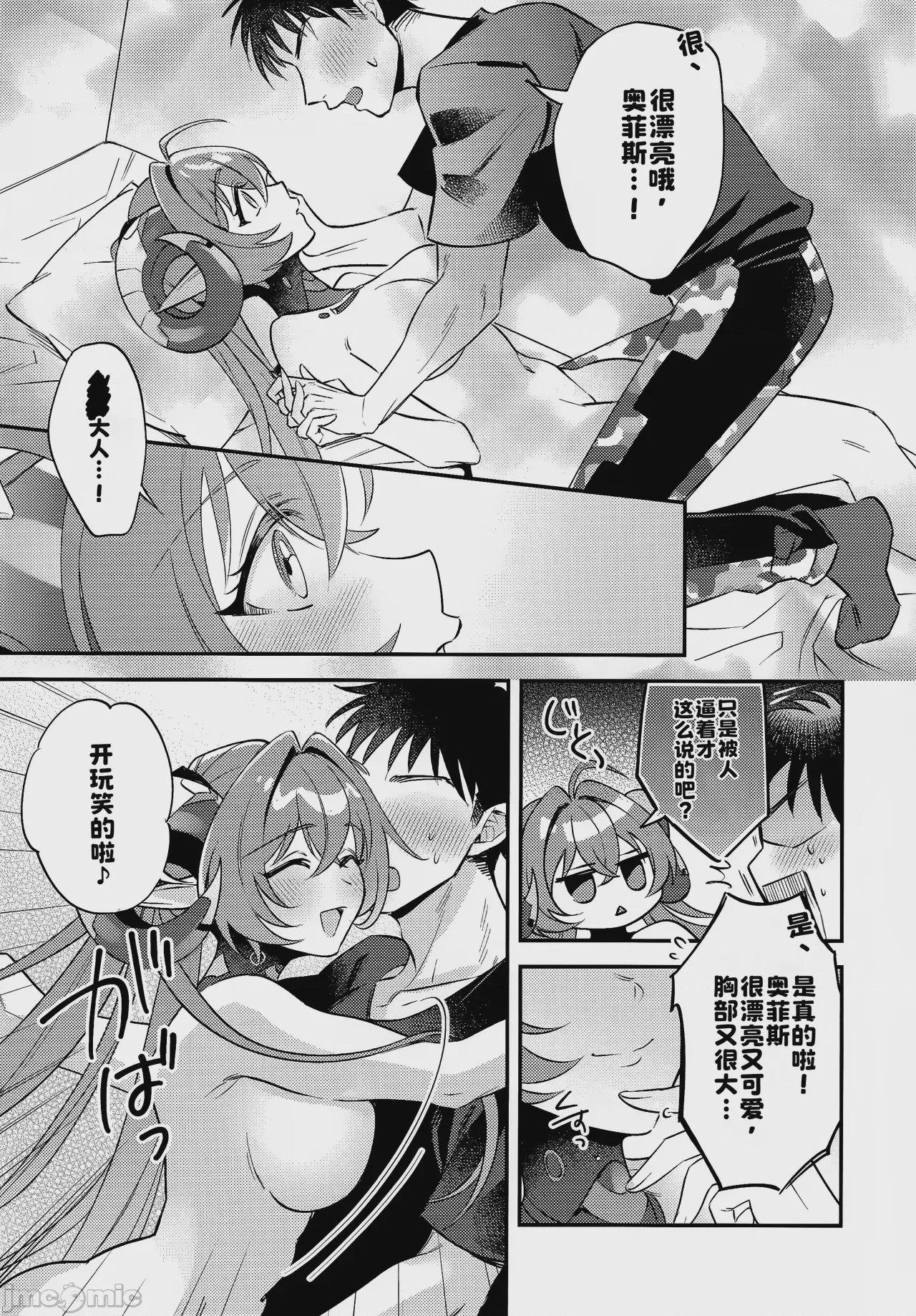第1话, page 10