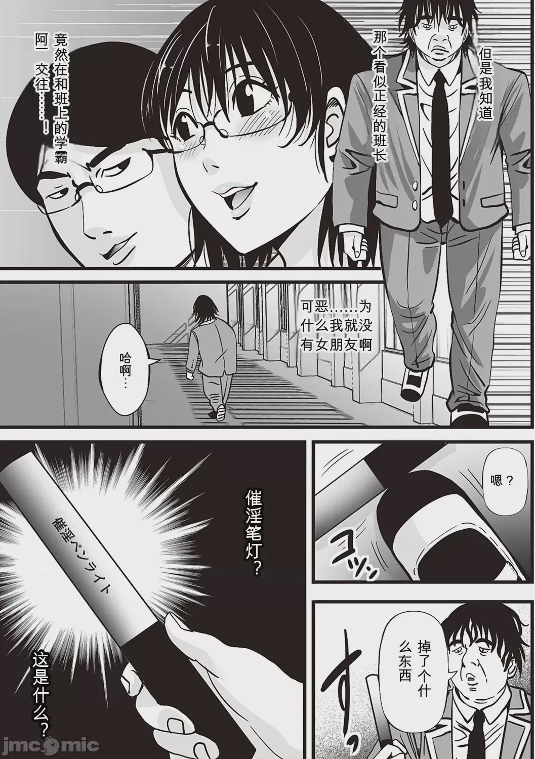第1话、127 ページ