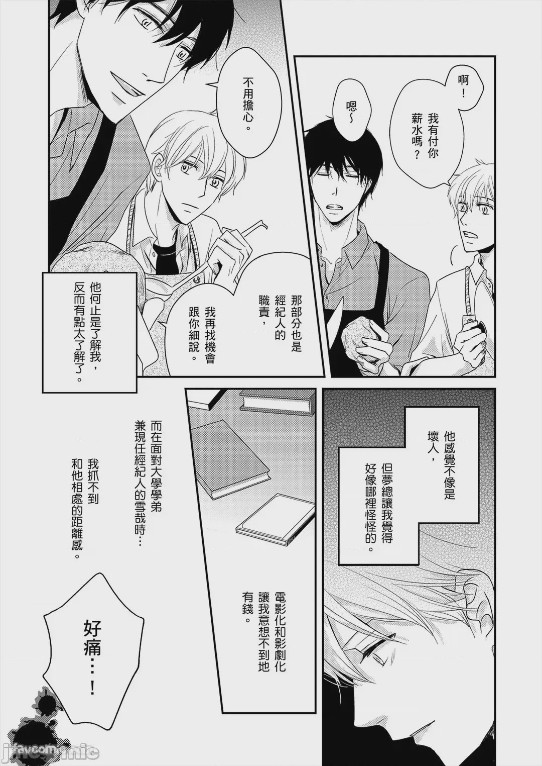 第1话，第 22 页