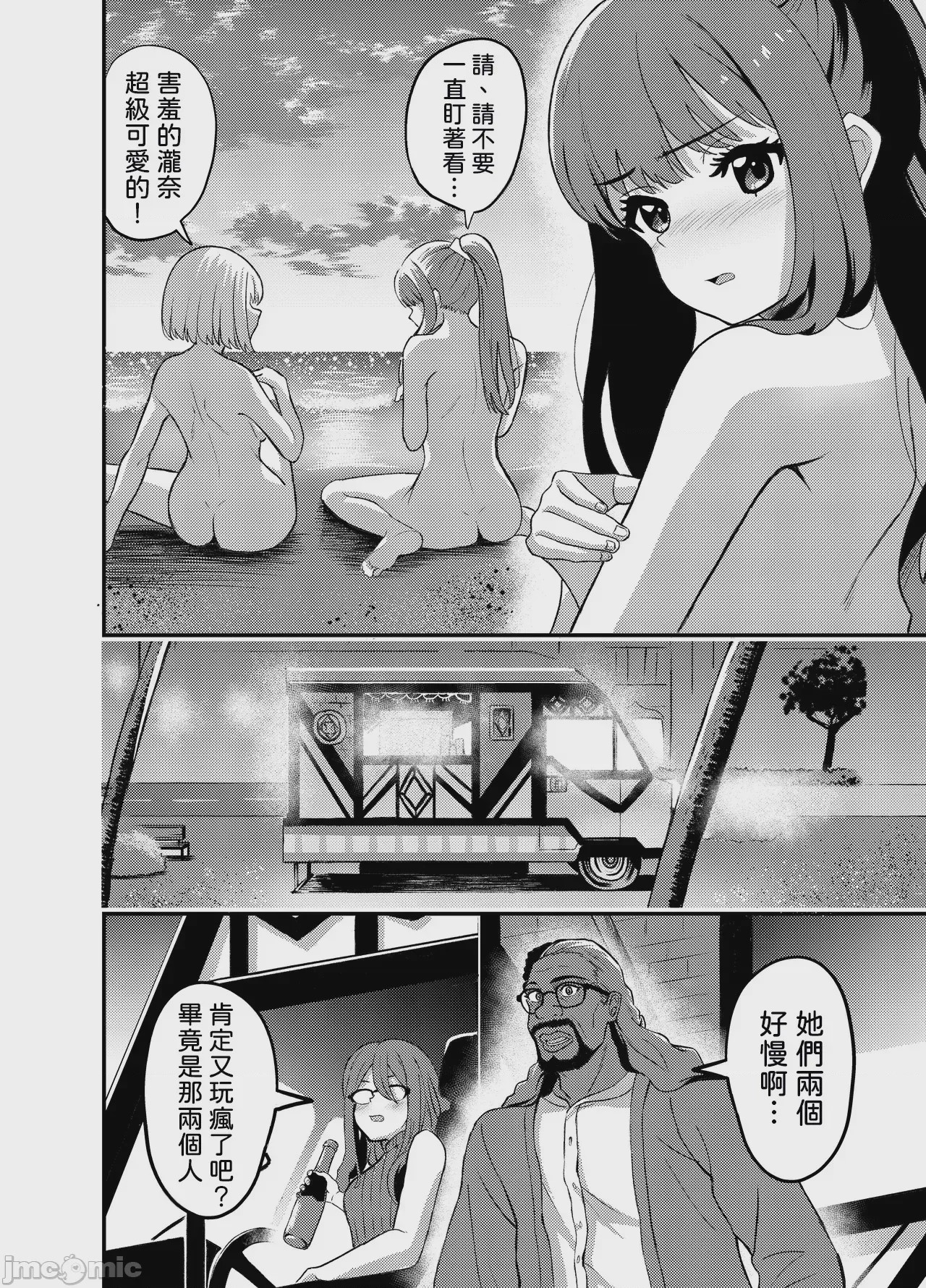 第1话，第 10 頁