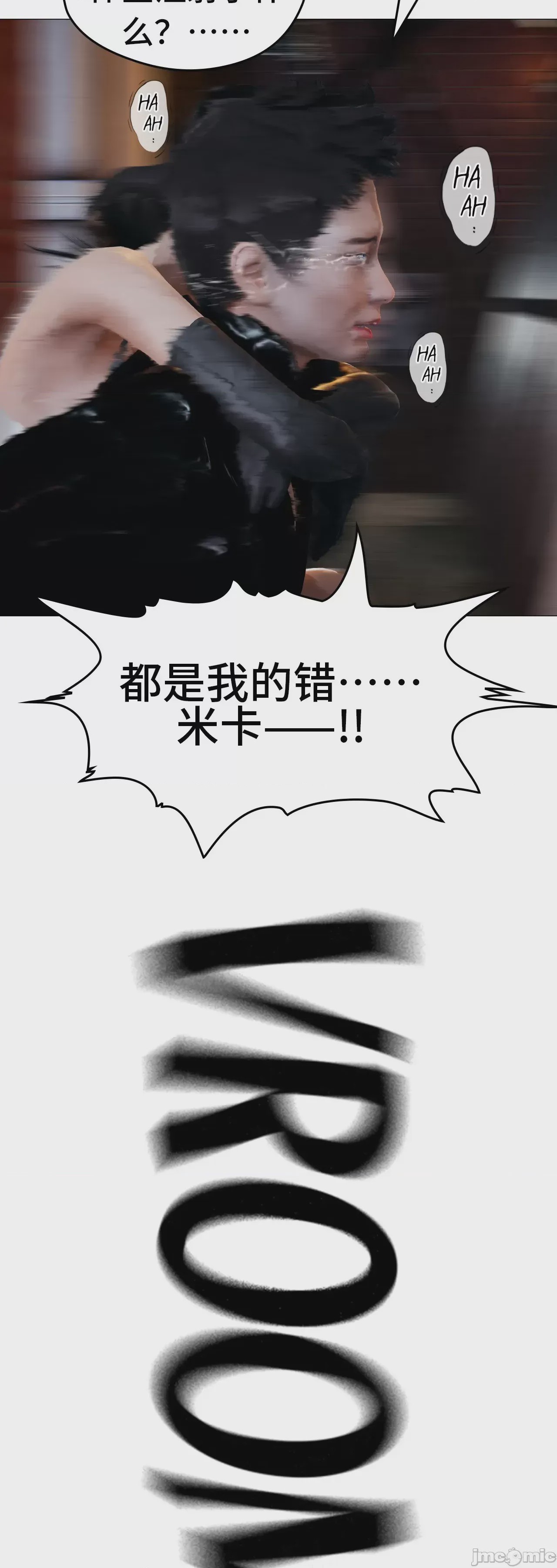 第1话, pahina 917