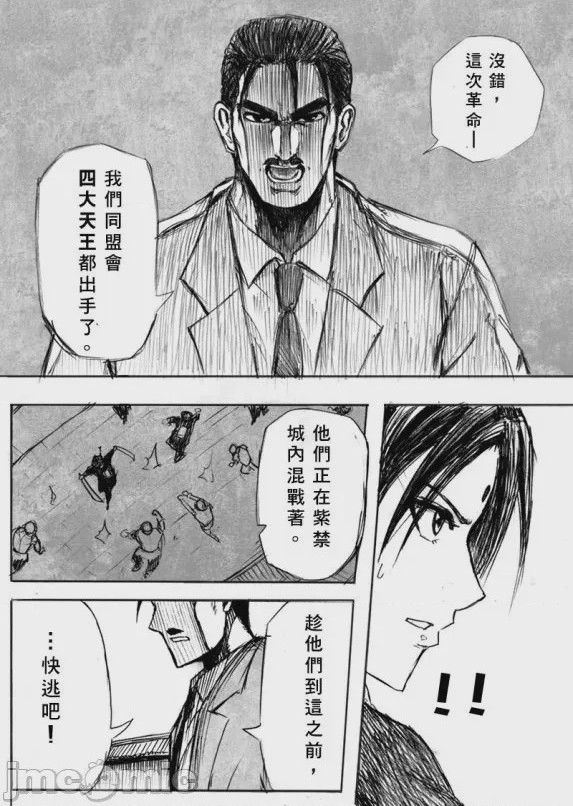 第1话，第 12 頁
