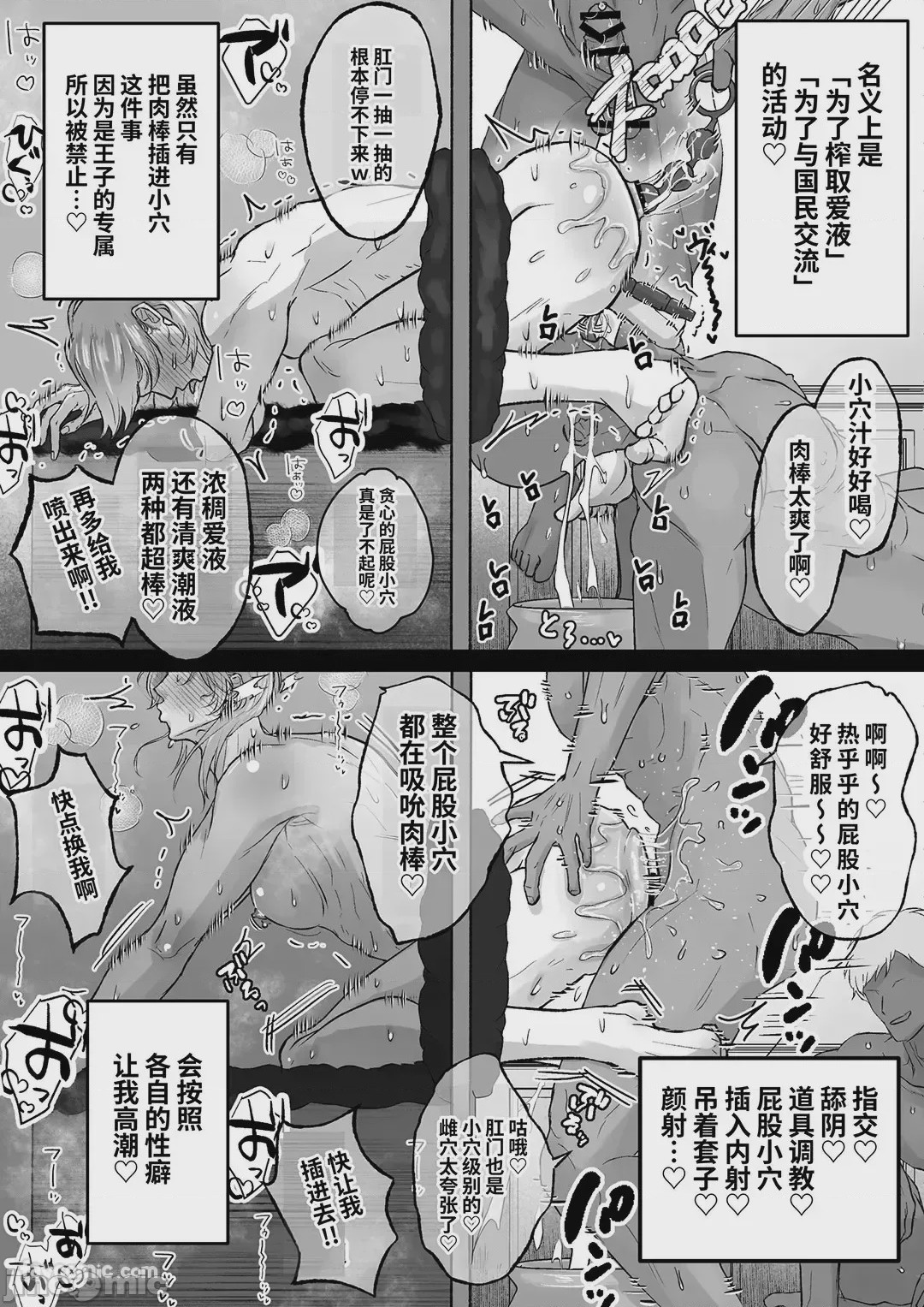 第1话, page 23