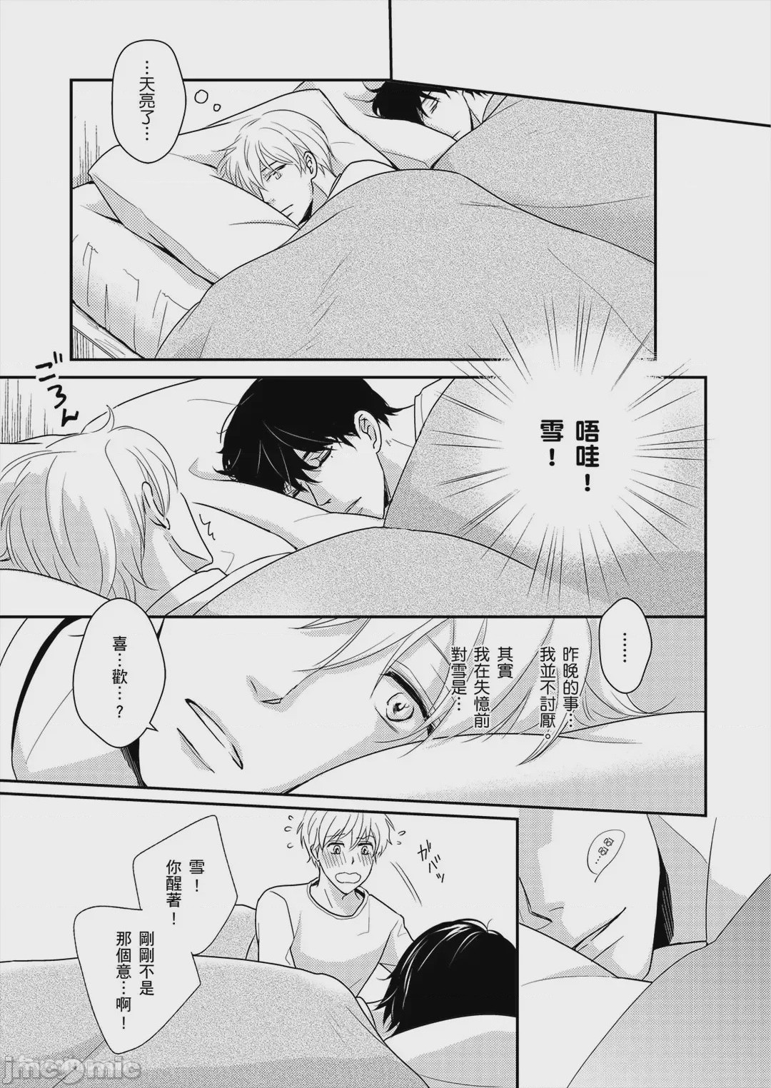 第1话、88 ページ