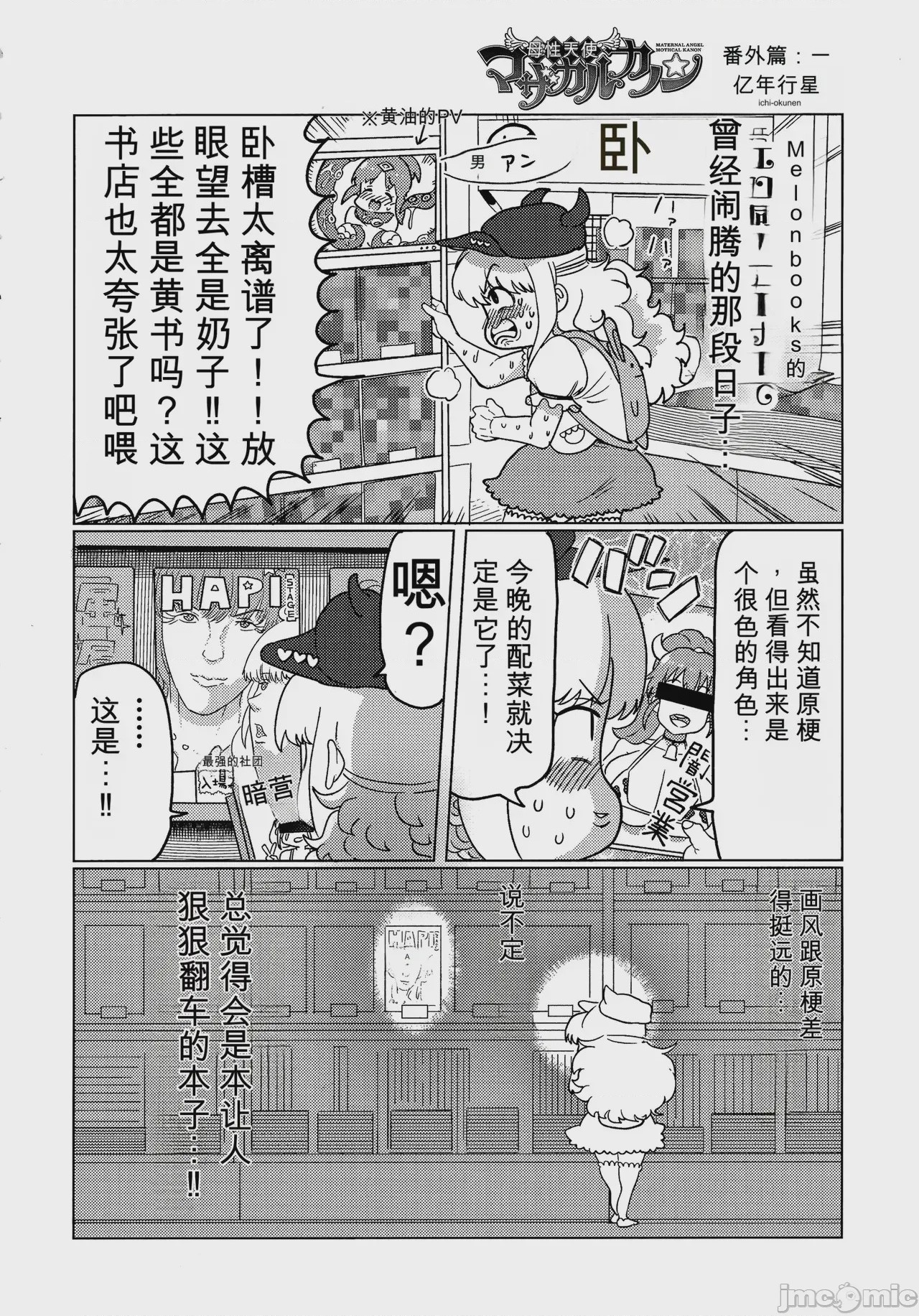 第1话, หน้า 101