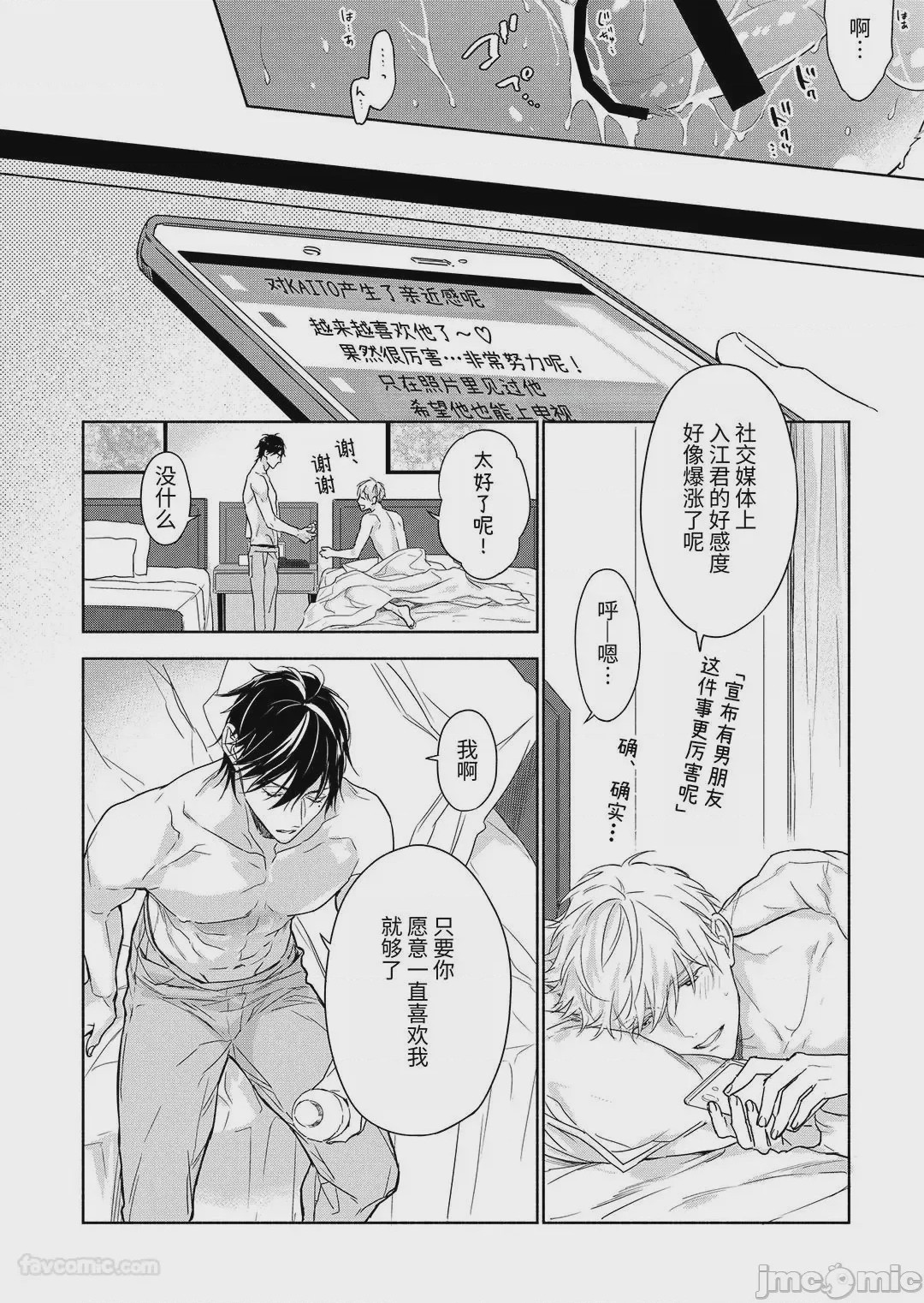 第1话, 페이지 174