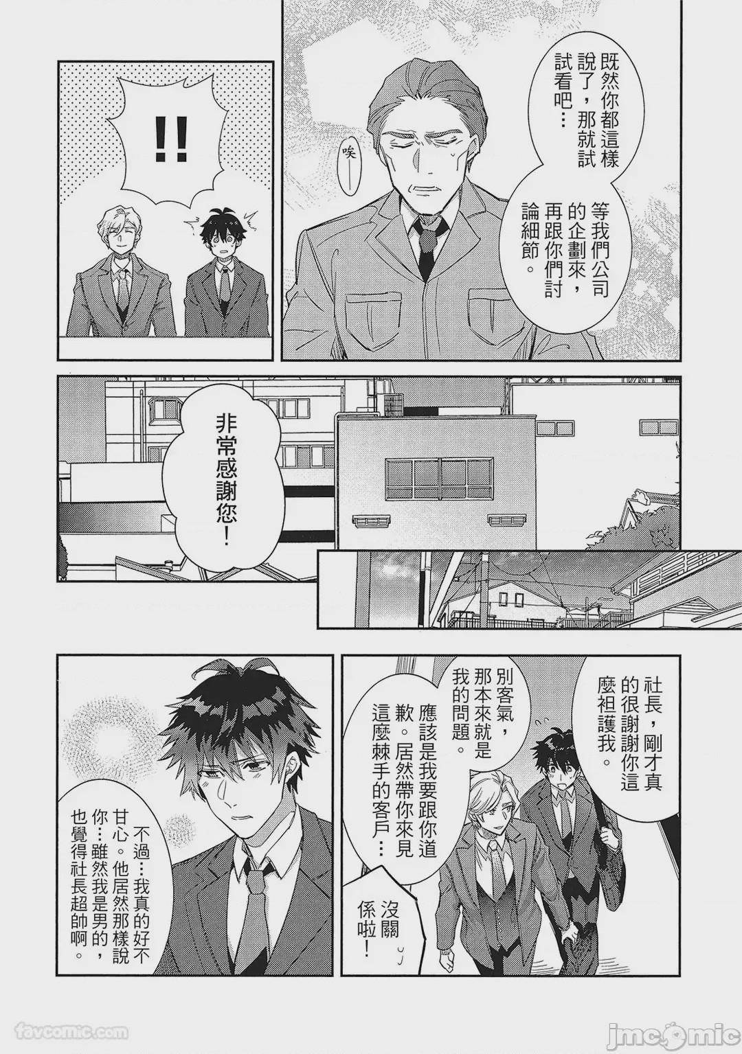 第1话，第 23 页
