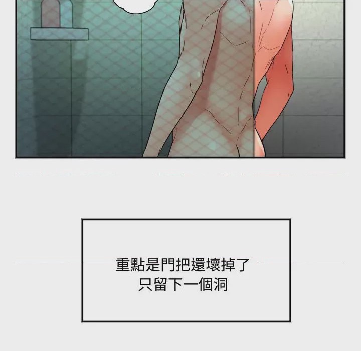 第1话 小吃攤的火辣老闆娘 第1話，第 44 页