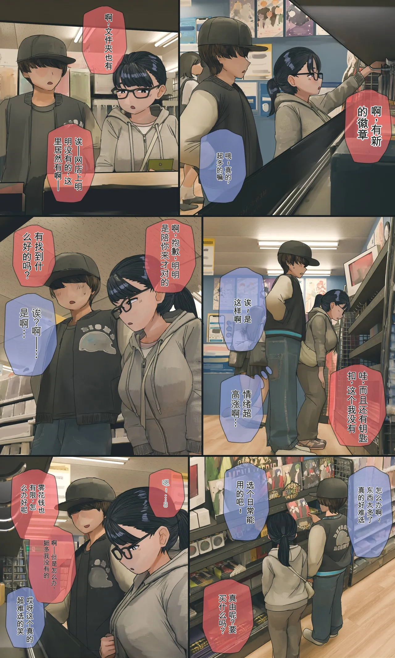 第 1 章, pahina 117