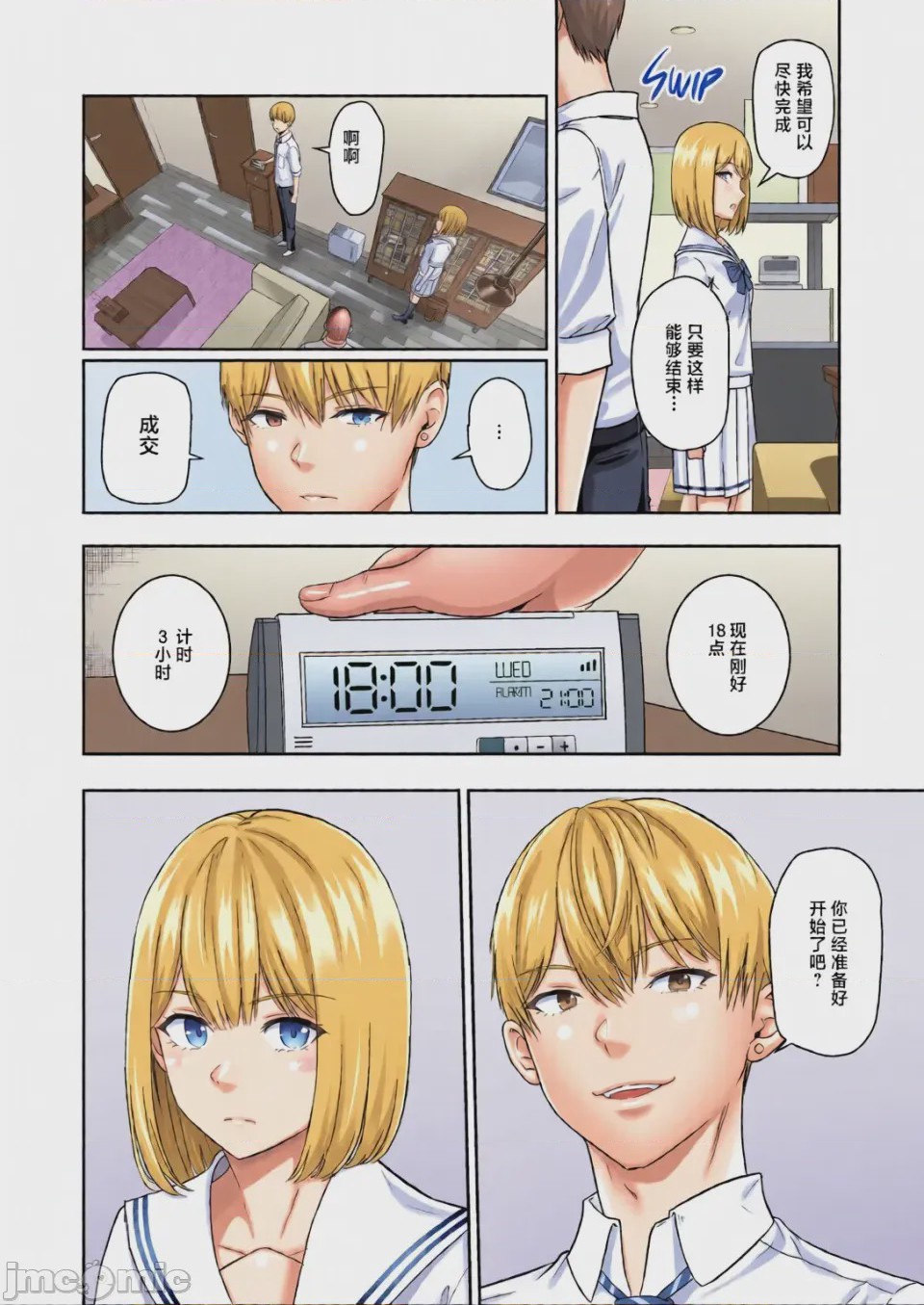 第1话、343 ページ