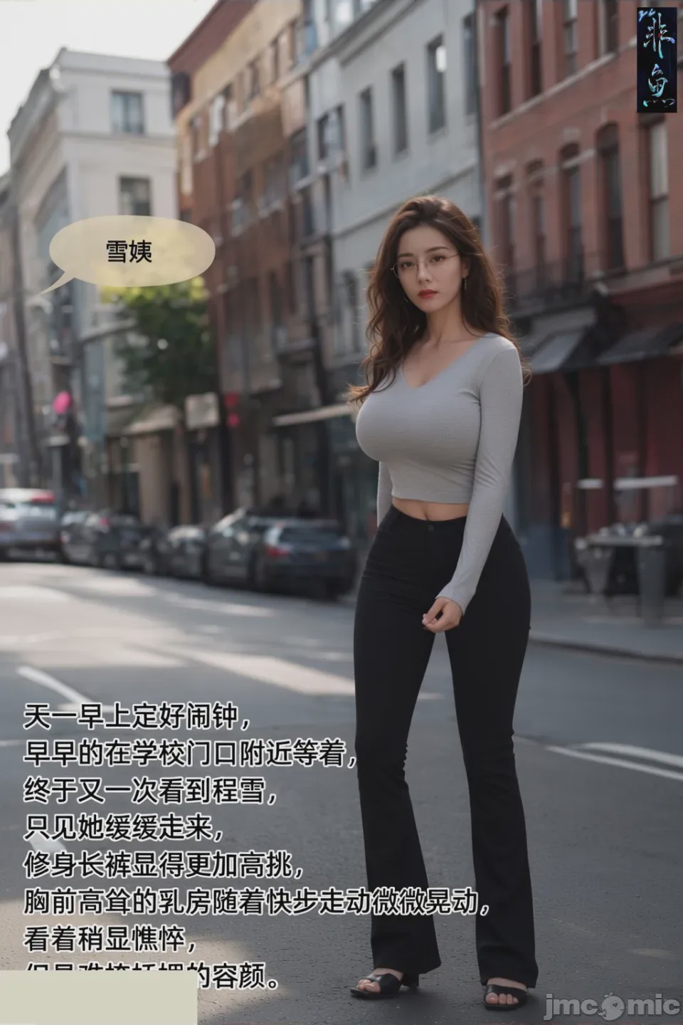 第1话，第 12 頁