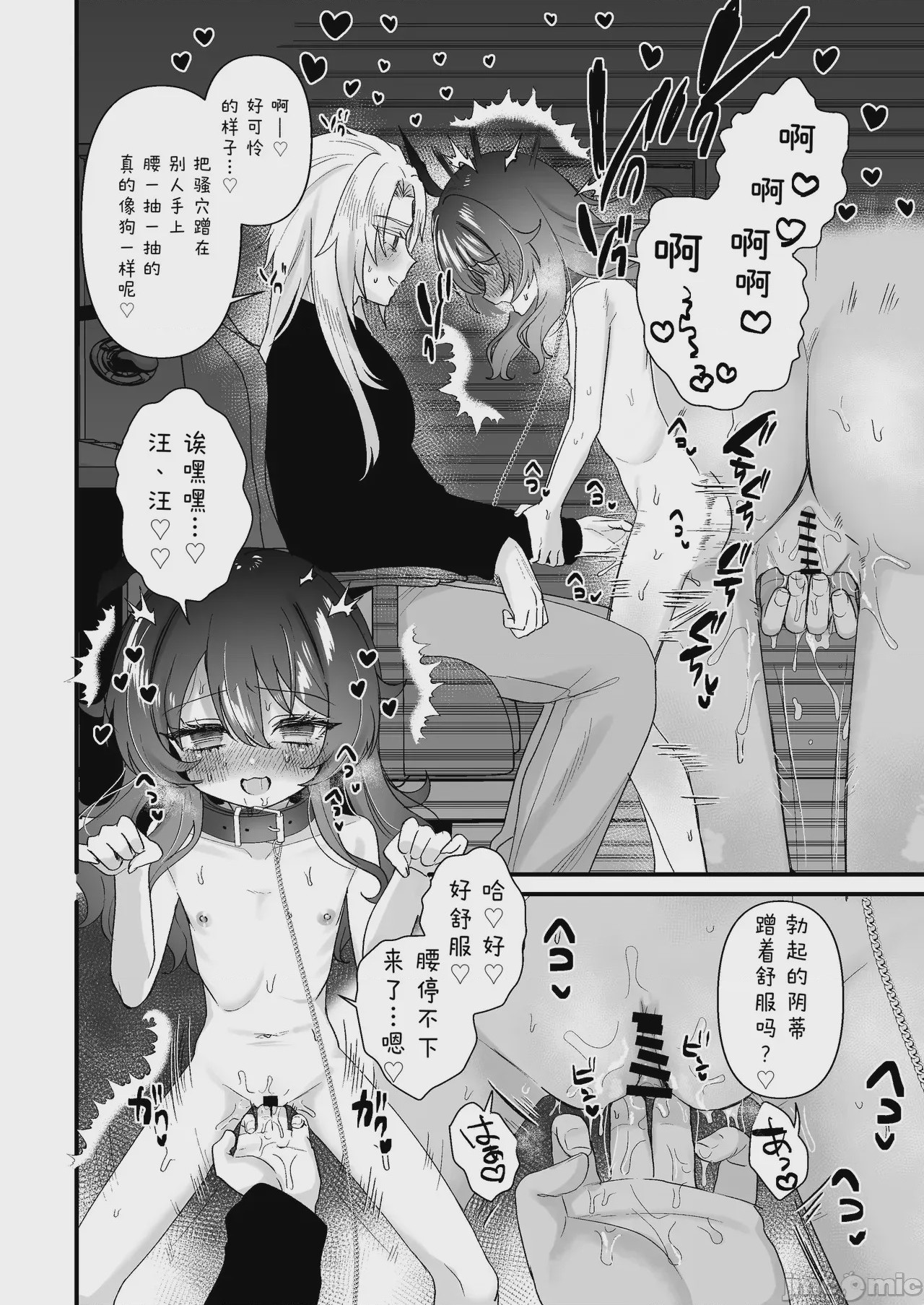 第1话, page 40