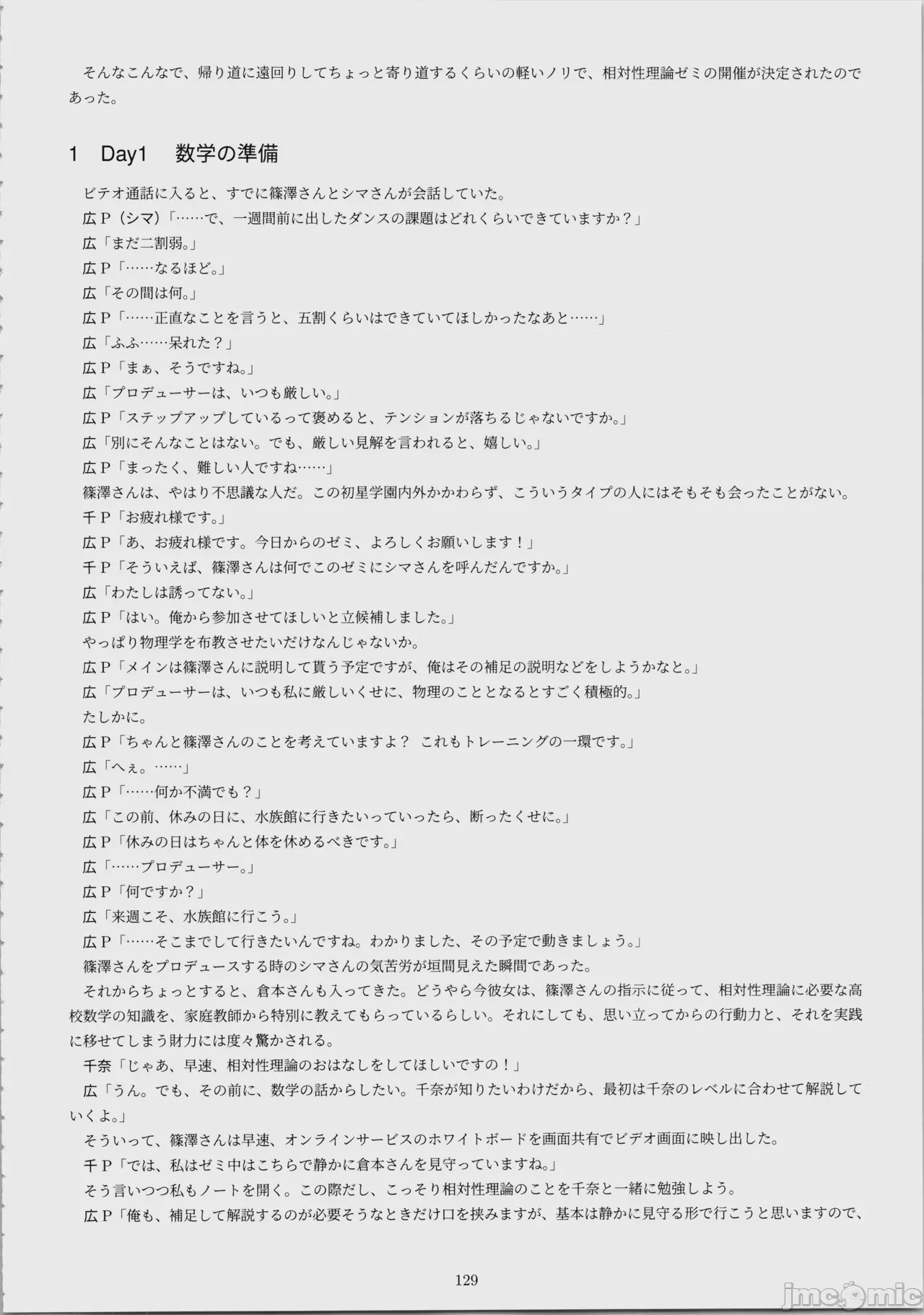第1话, page 130