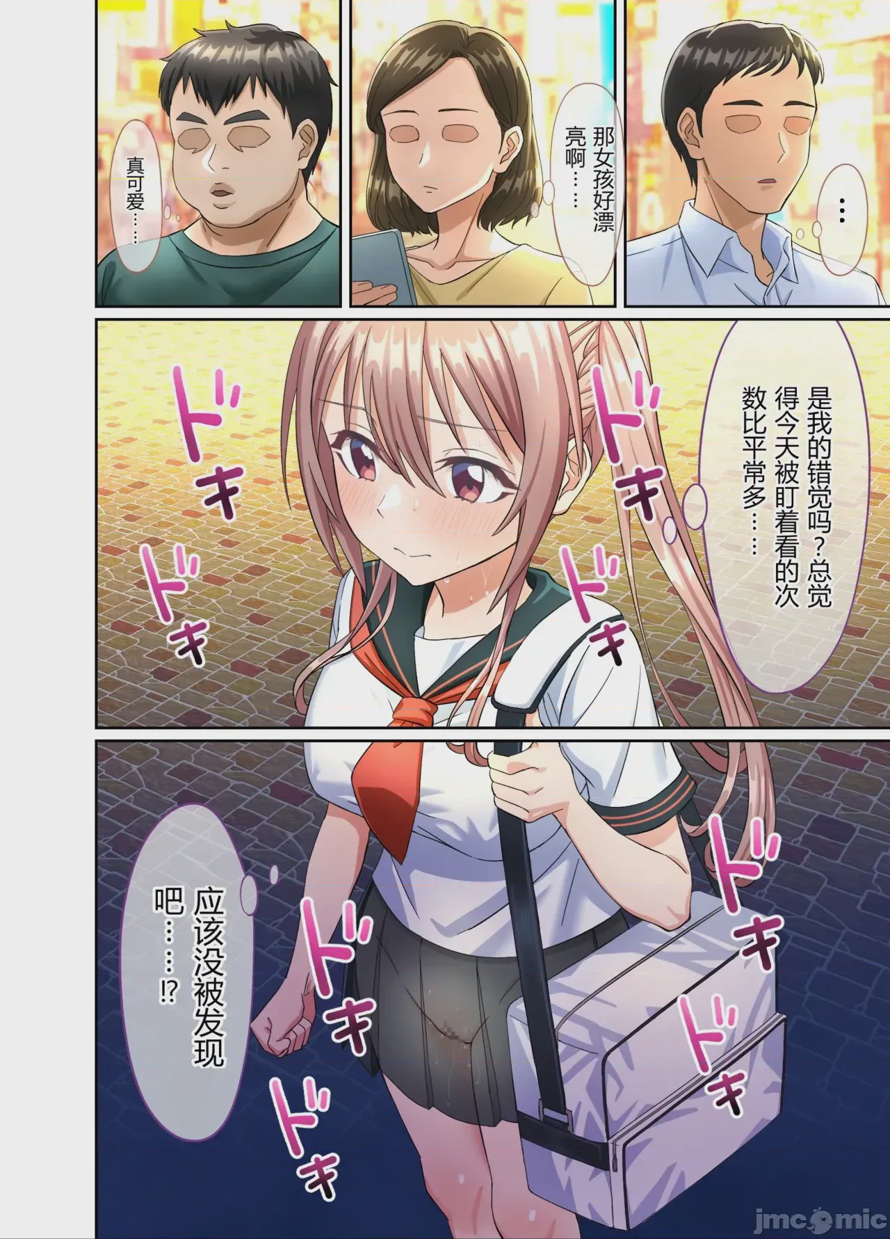 第1话, หน้า 6