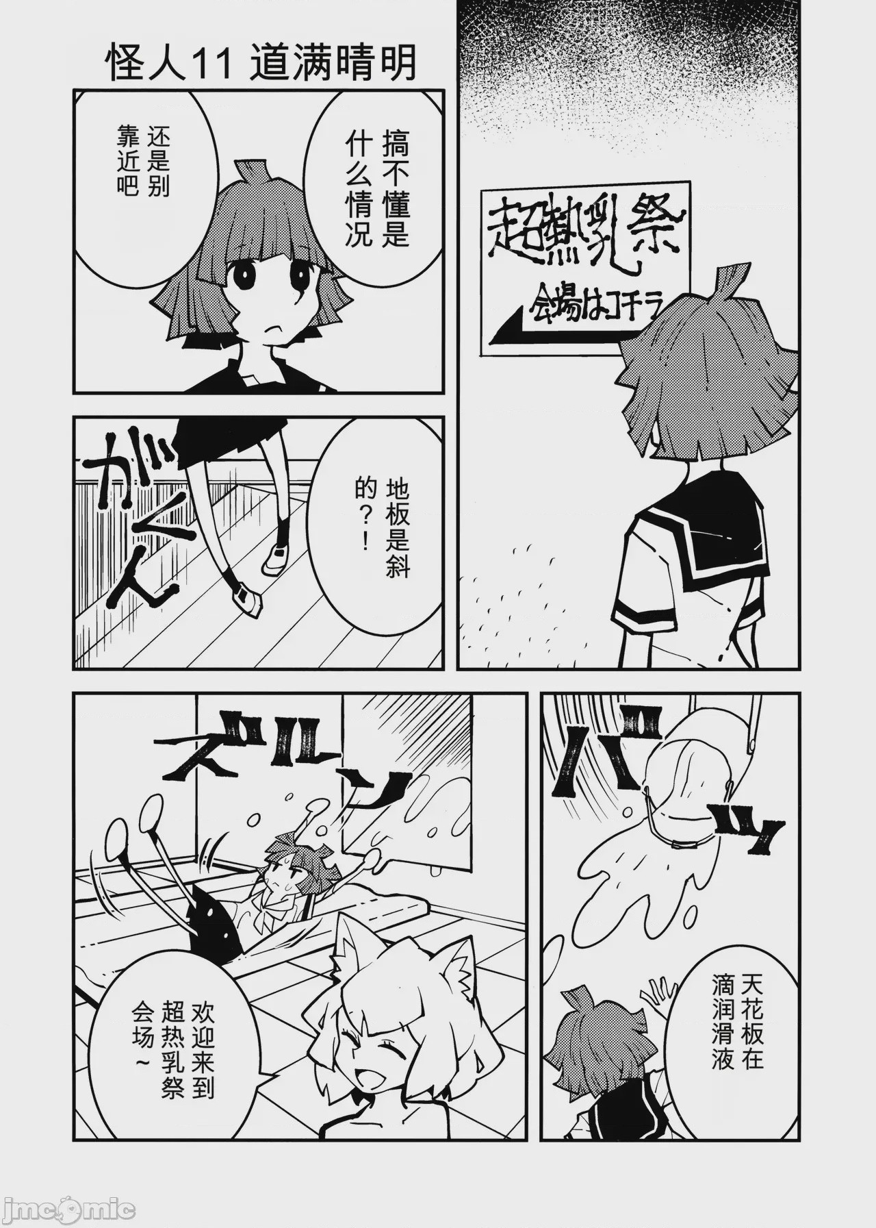 第1话, page 99