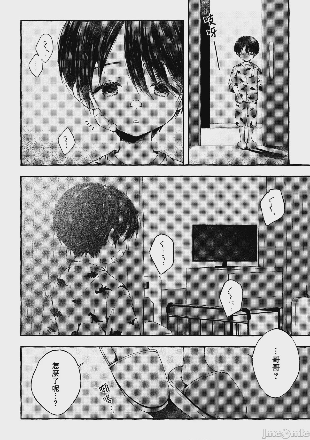 第1话, page 23